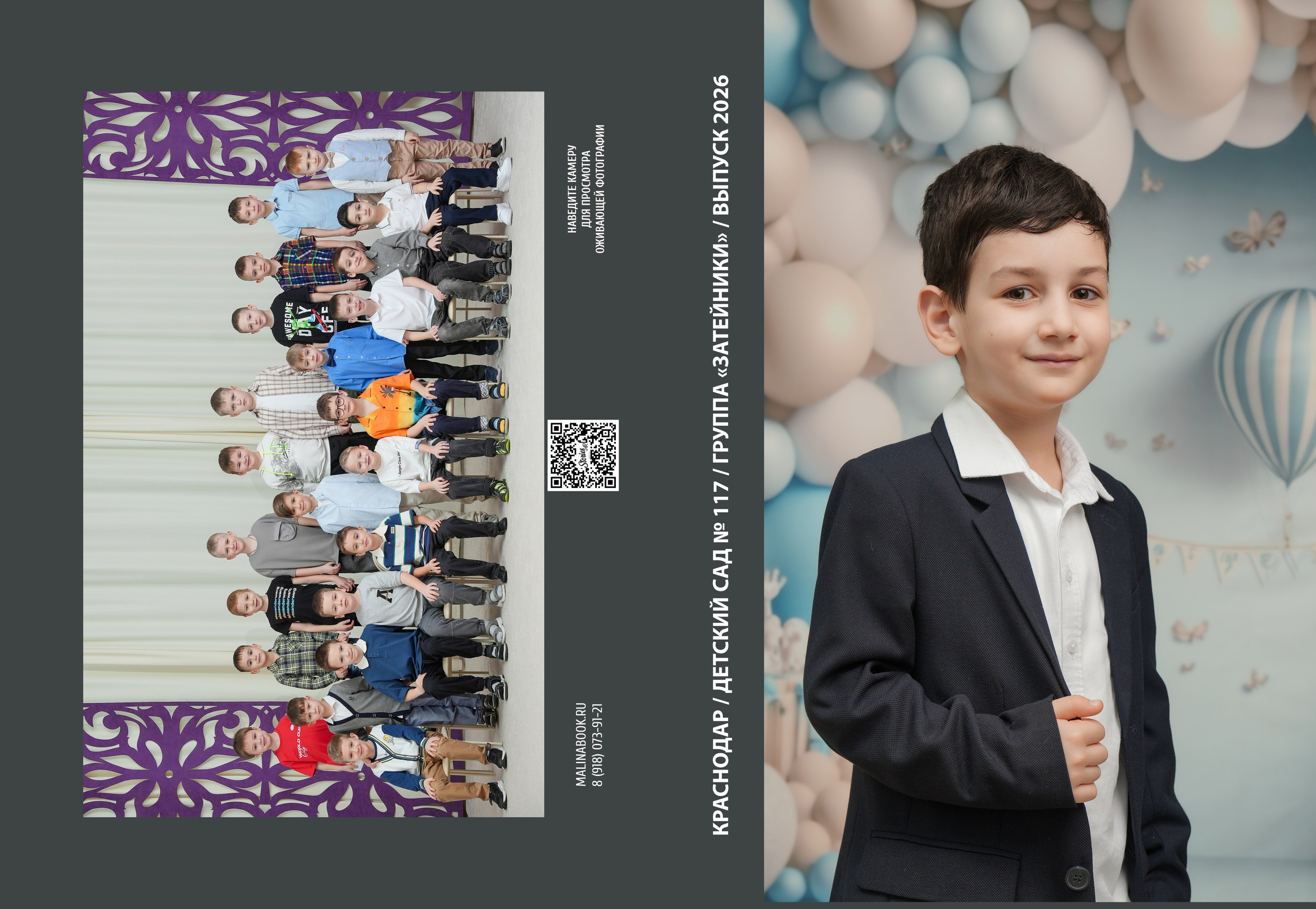 ДЕТСКИЙ САД 117. Красивый выпускной альбом в Краснодаре