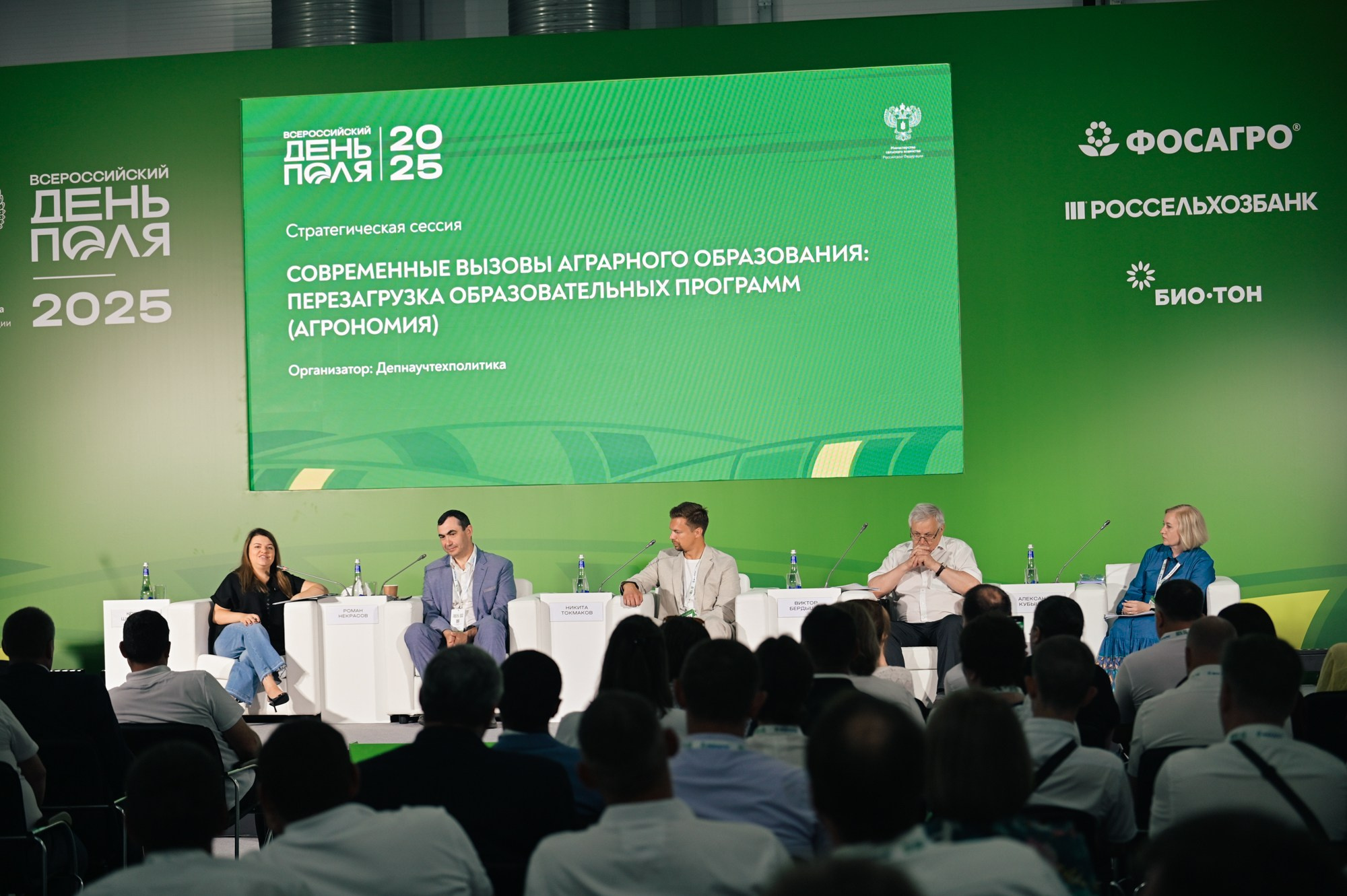 Всероссийский ДЕНЬ ПОЛЯ 2025. Фотограф в Волгограде Виталий Самойлов