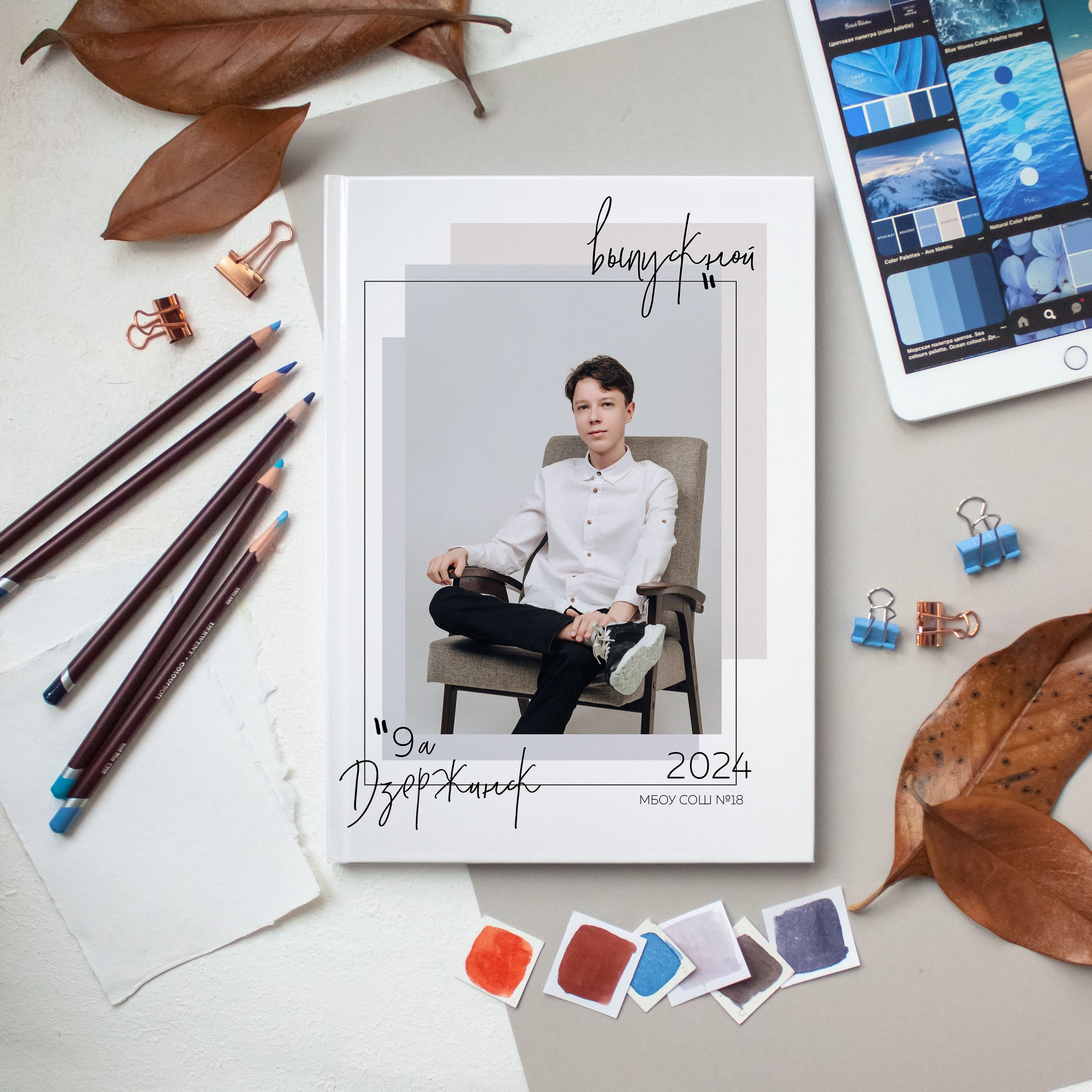 Старшая школа. Детский и семейный фотограф Катерина Мишина