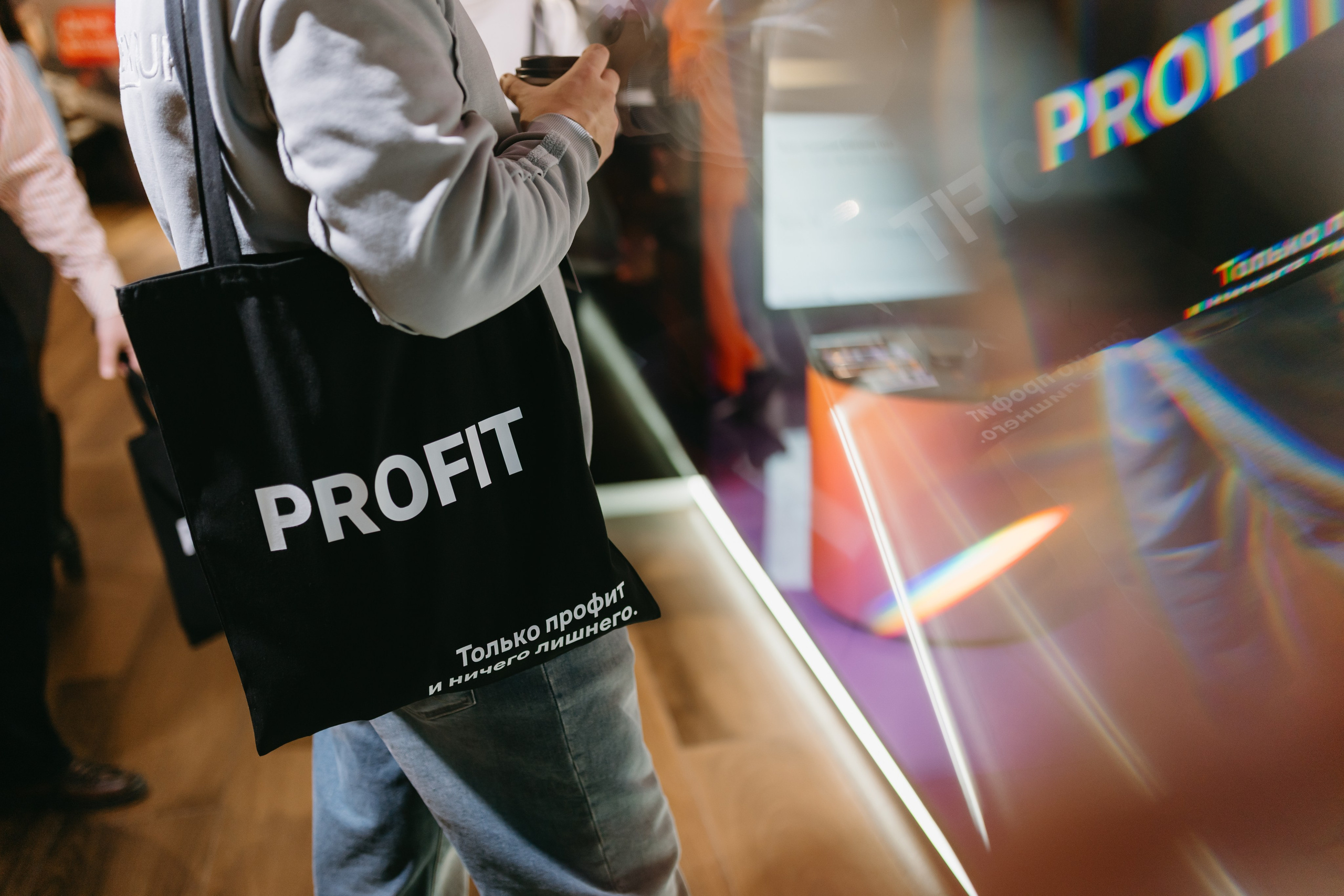 PROFIT conf 5.0. Фотограф Ирина Авдеева