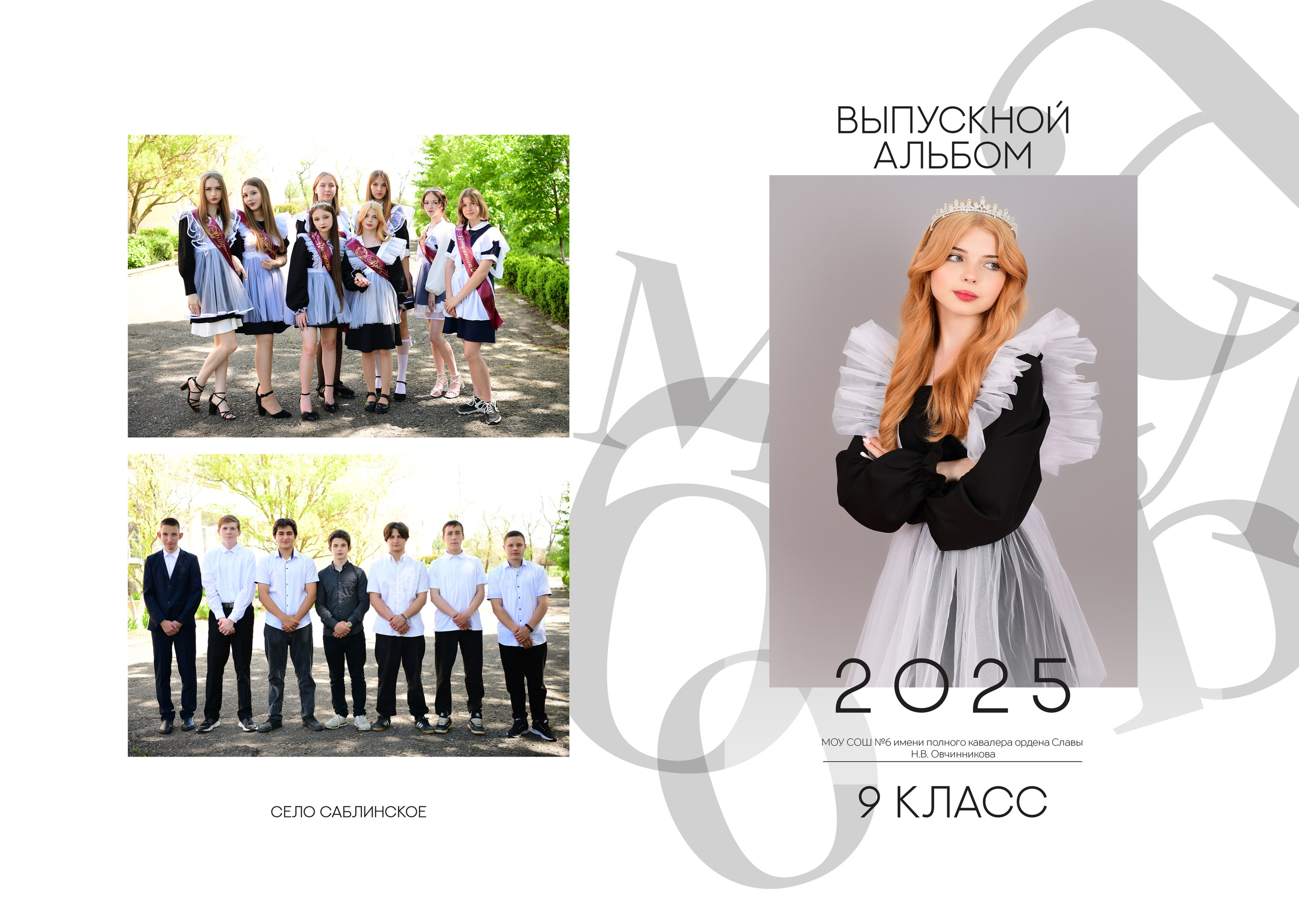 Школа 9-11 класс цены. Главная