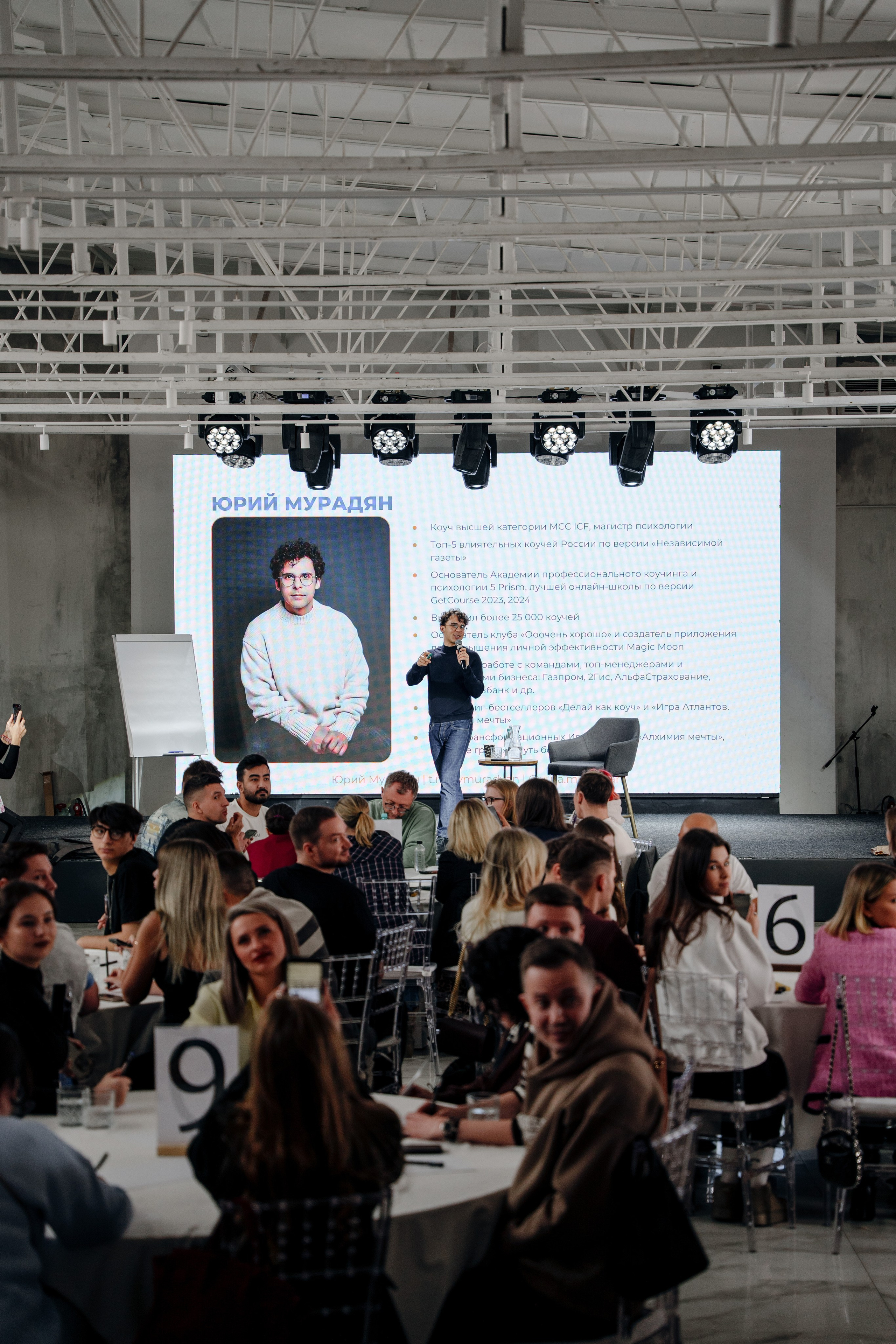 Репортажный фотограф на конференцию онлайн образования Instadium. Репортажный фотограф Москва Сергей Дружинин