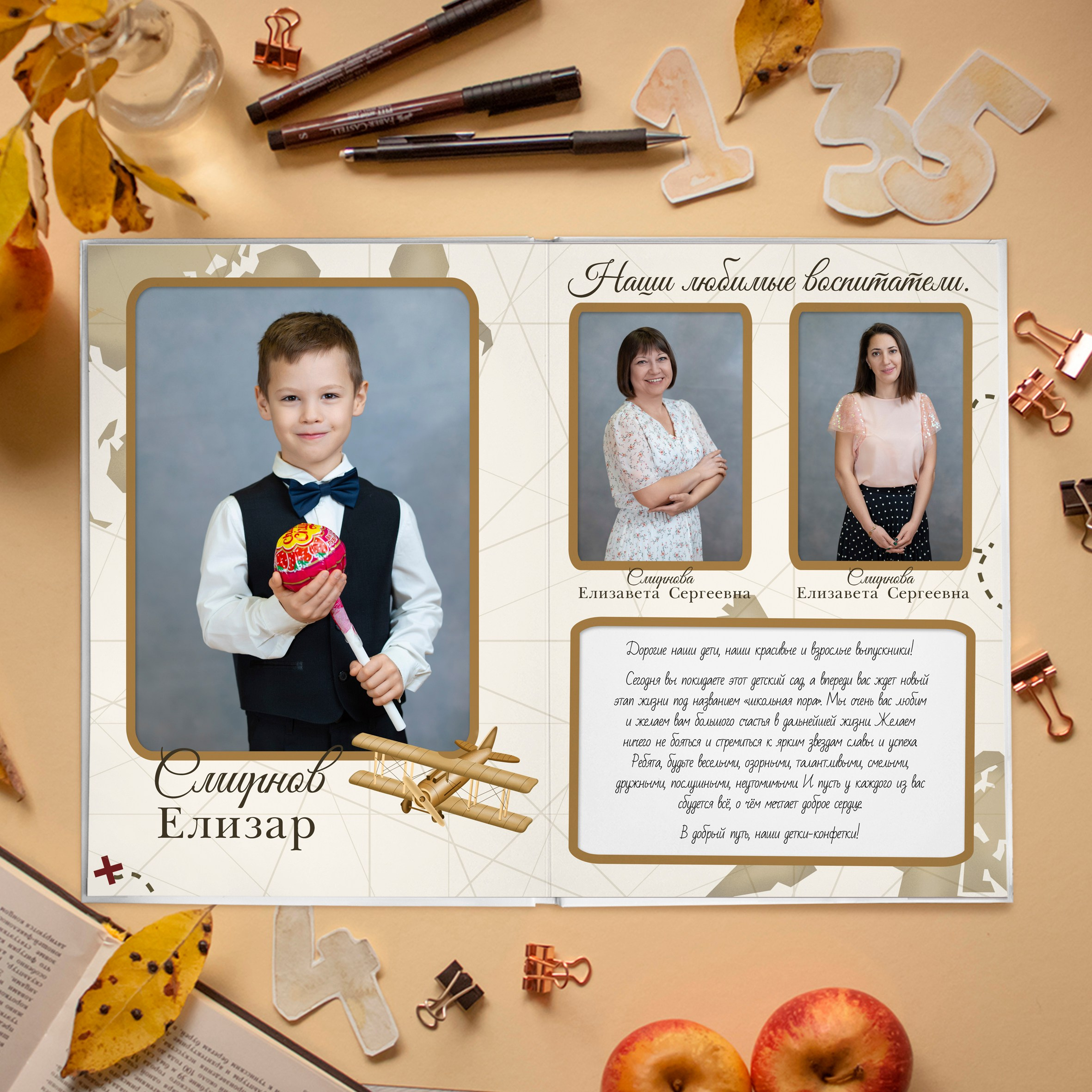 САД. Школьный фотограф и фотограф в детском саду