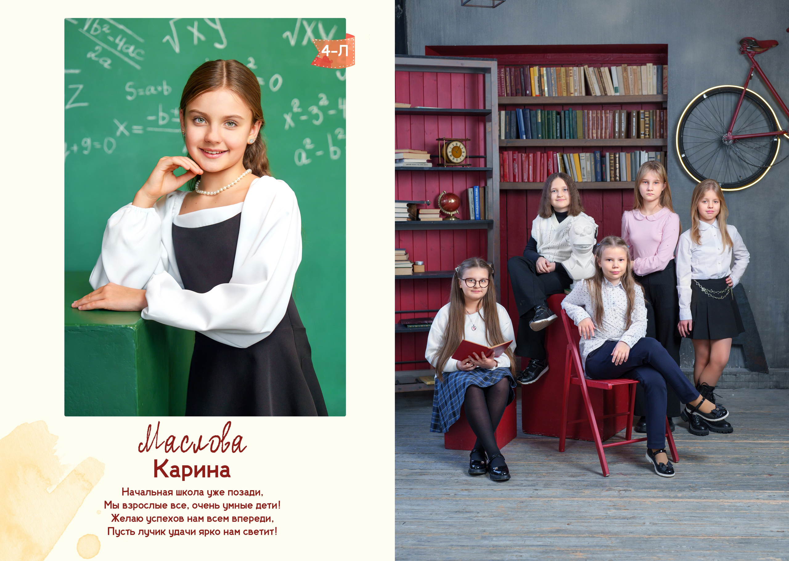 4 Класс Большой альбом (оживающее групповое фото). Школьный фотограф и фотограф в детском саду