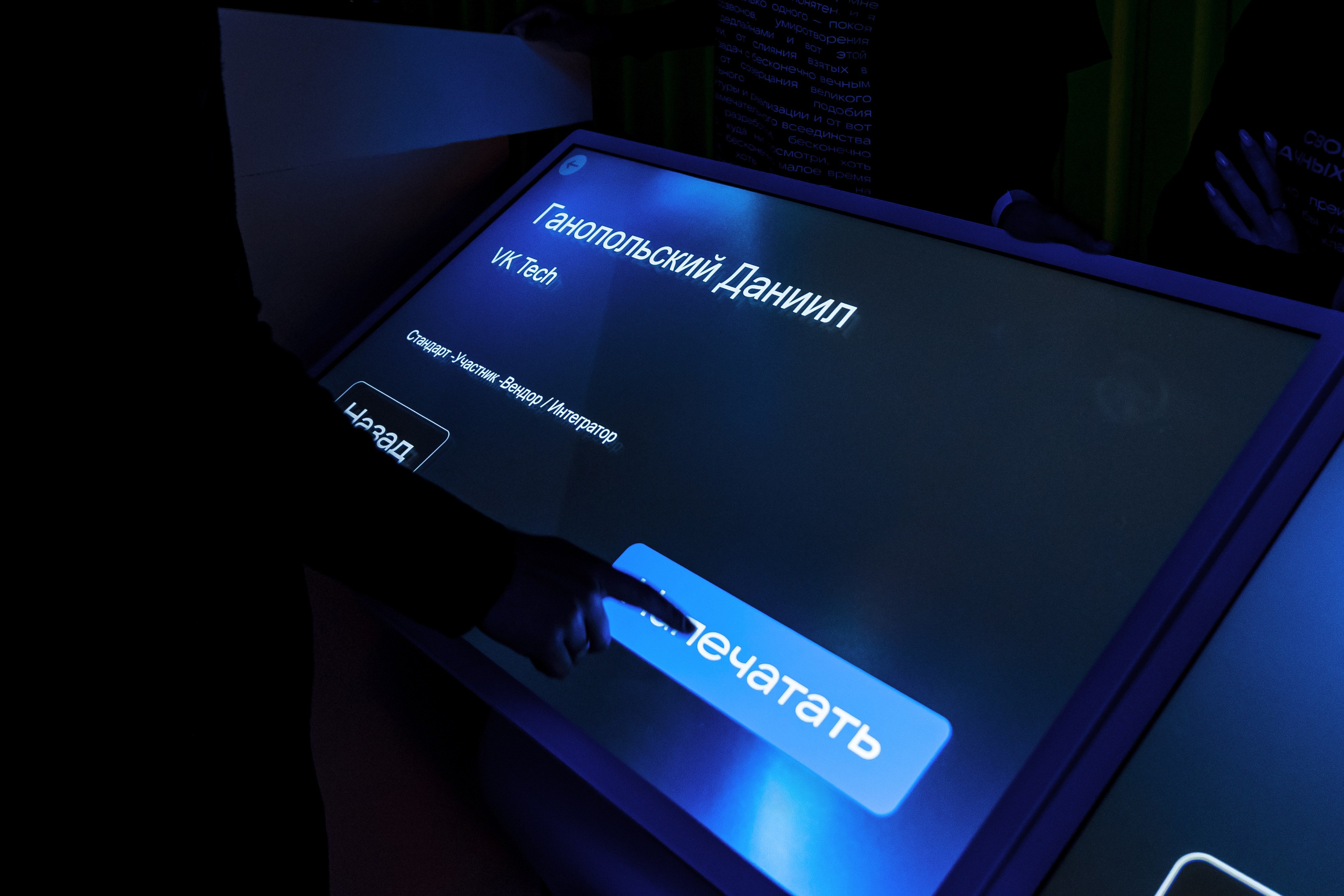 VK Cloud Conf' 25. Репортажный фотограф Семён Борисов | Москва