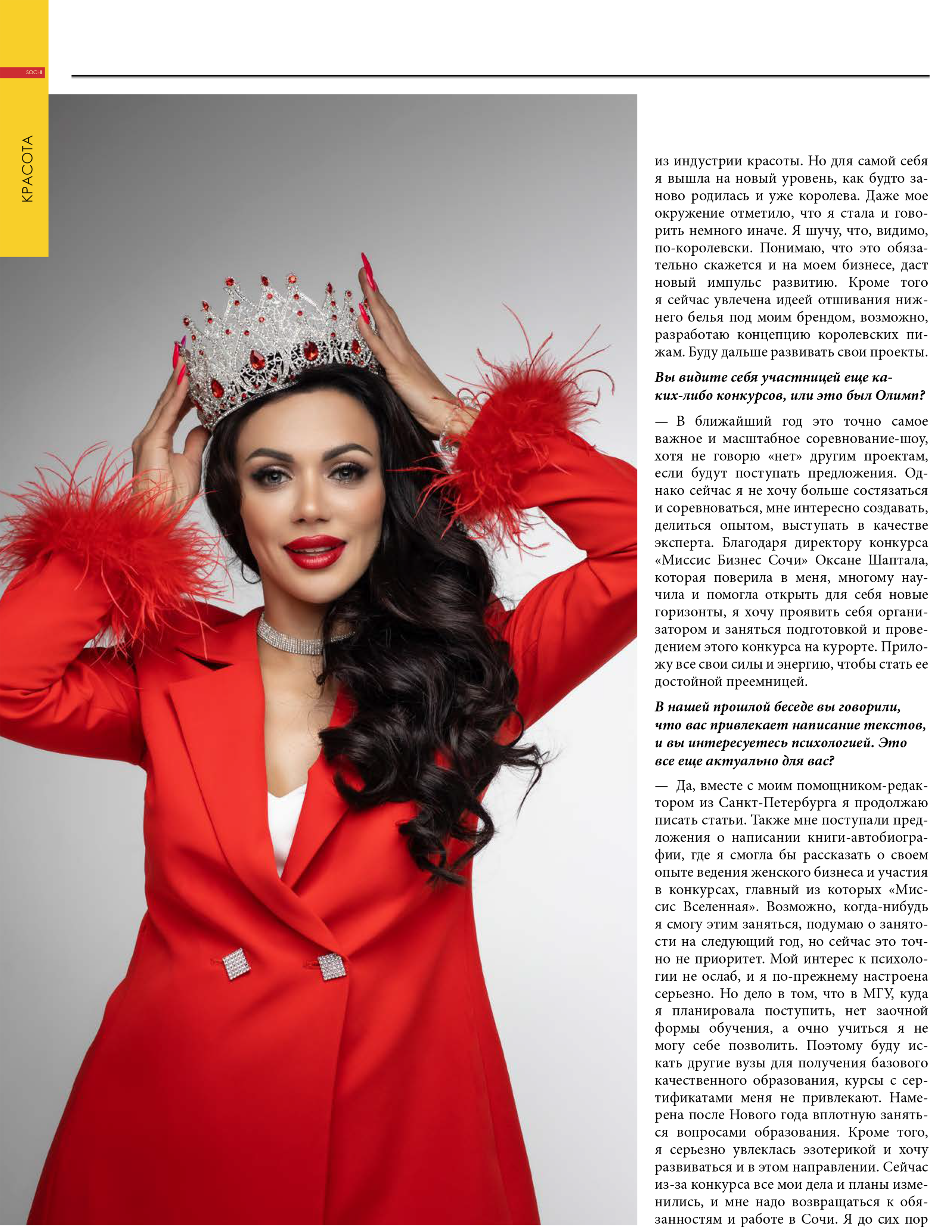 Эмма Мелик. Фотограф в Адлере и  Сочи Ирина Москалева