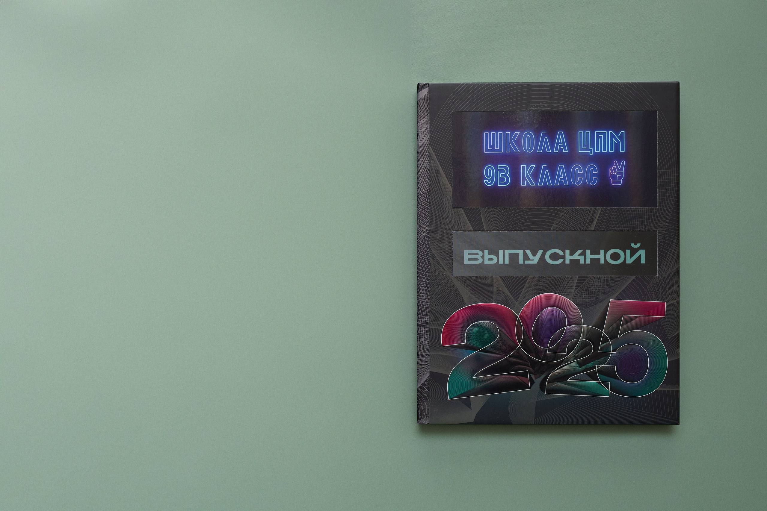 Школьные съёмки. Репортажный фотограф в Москве Константин Дерягин