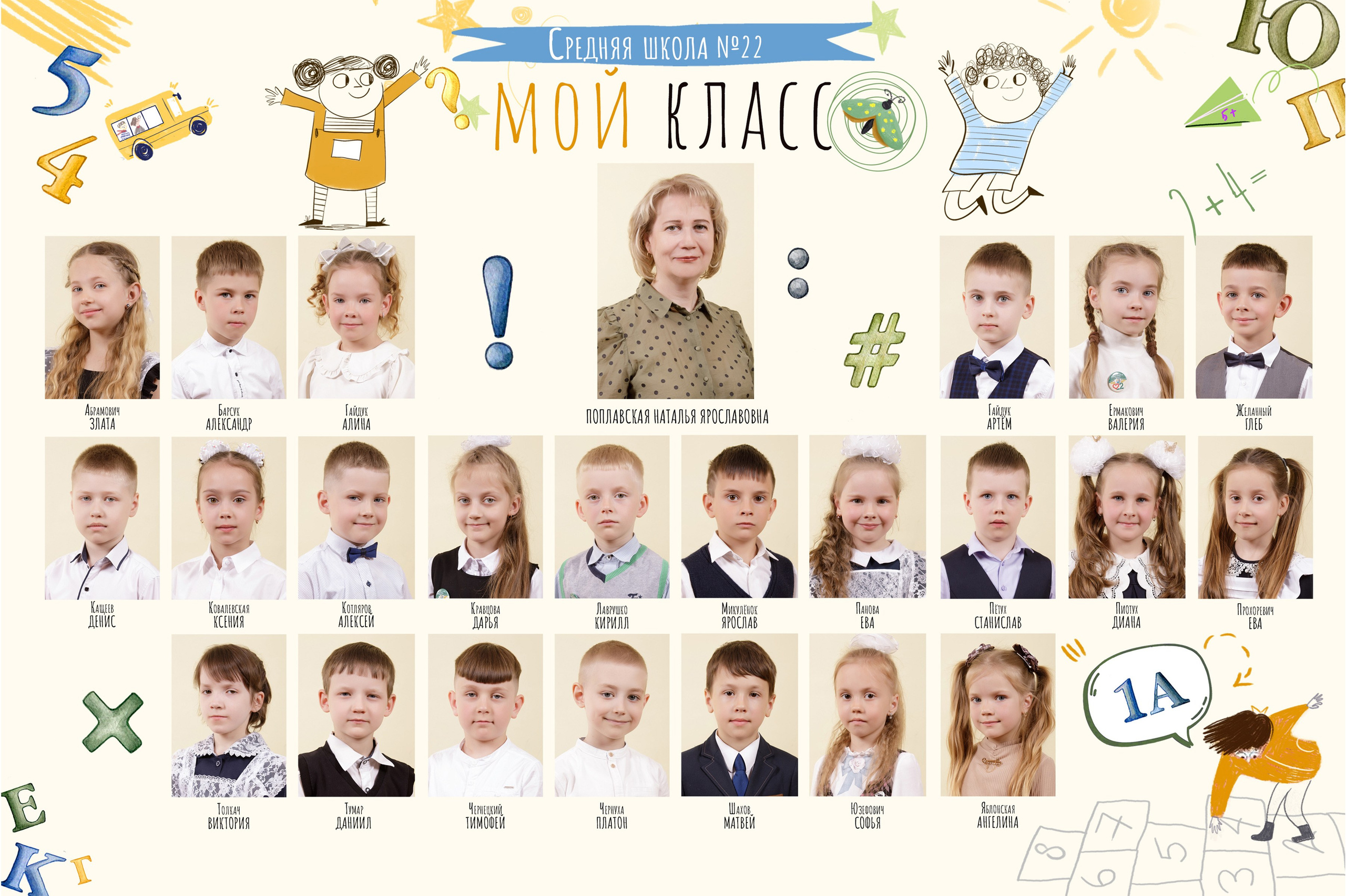 Виньетки для детского сада и школы. Фотография и видеосъёмка