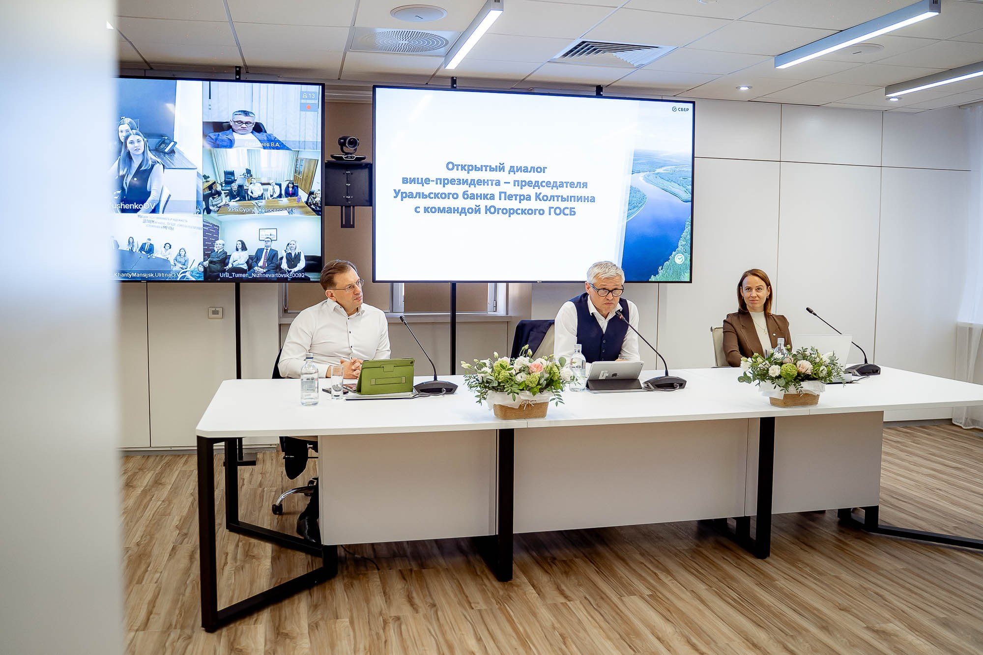Сбер. Открытый диалог. Сергей Кошкин. Репортажная и ивент-фотография в Сургуте
