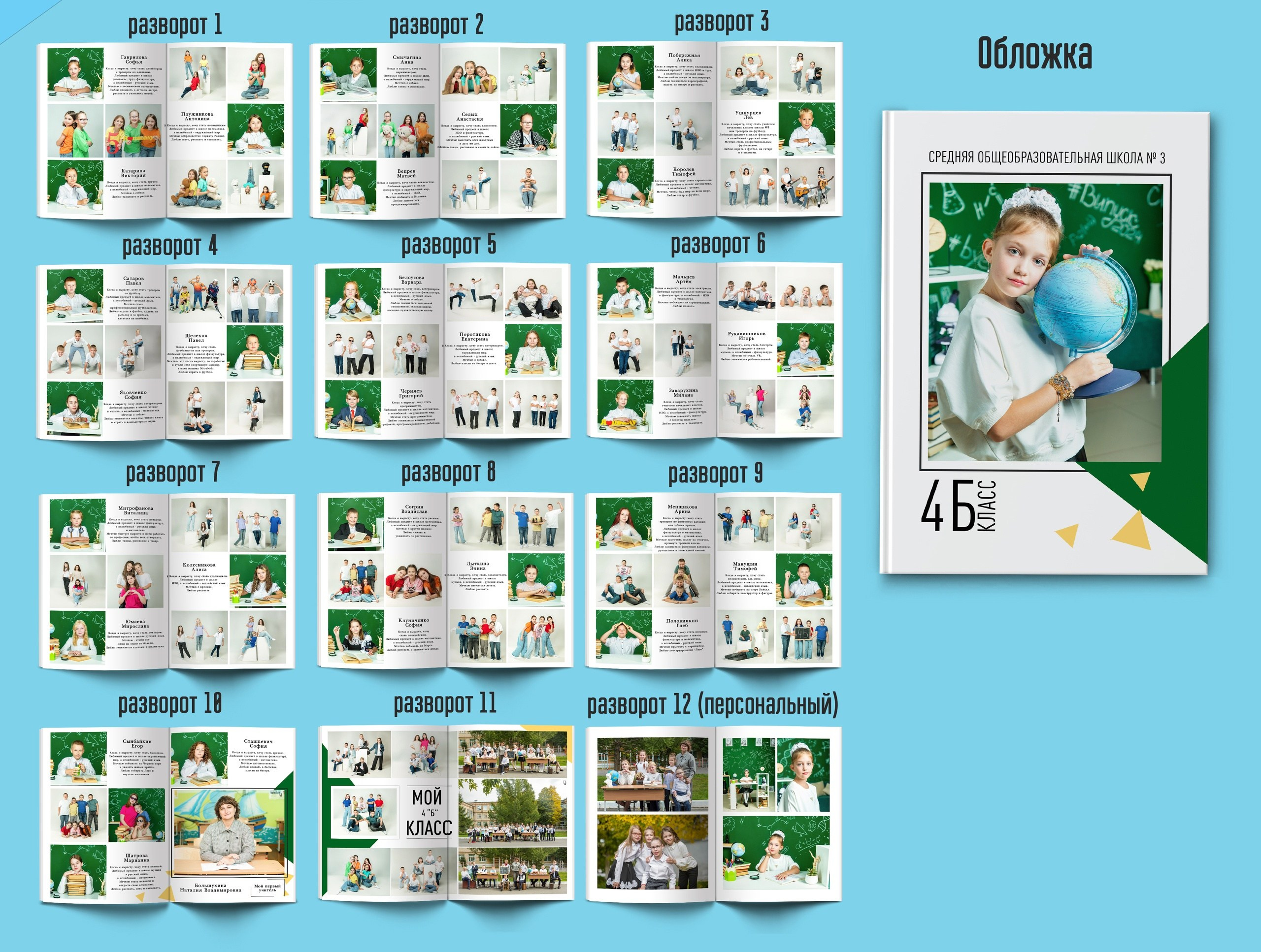 Альбомы 1-4 классы. Выпускные альбомы. Южноуральск