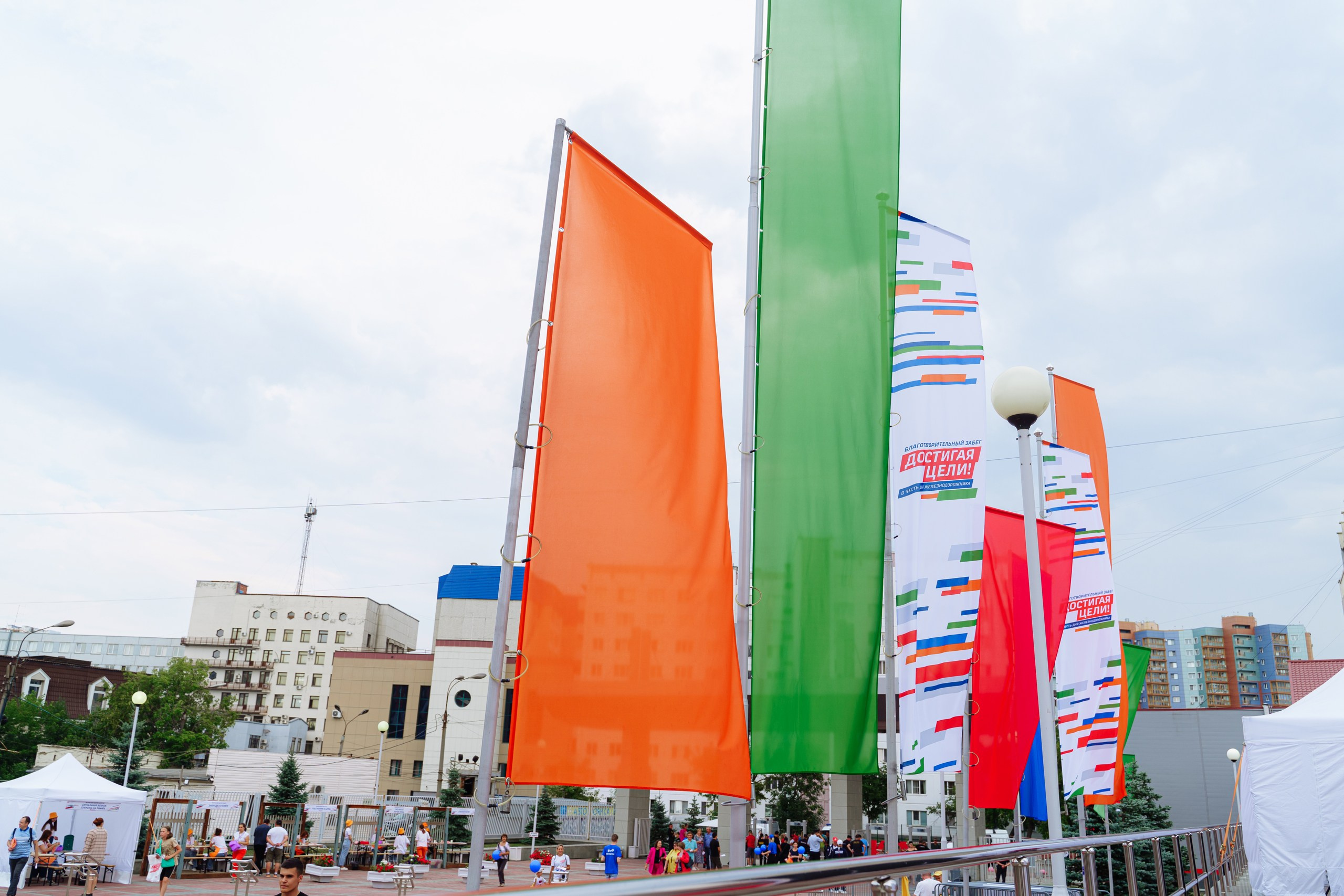 Достигая Цели. Спортивный праздник РЖД