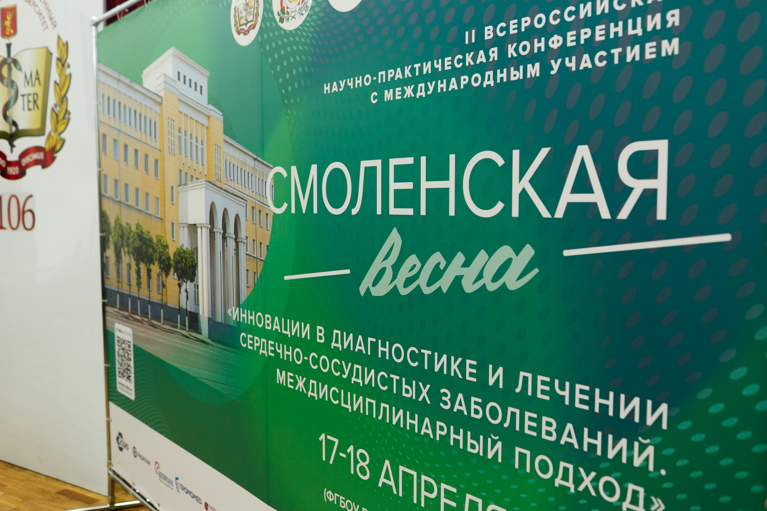 Фотосъемка конференции «Смоленская Весна» в Смоленске. Фотограф в Смоленске Михаил Буш