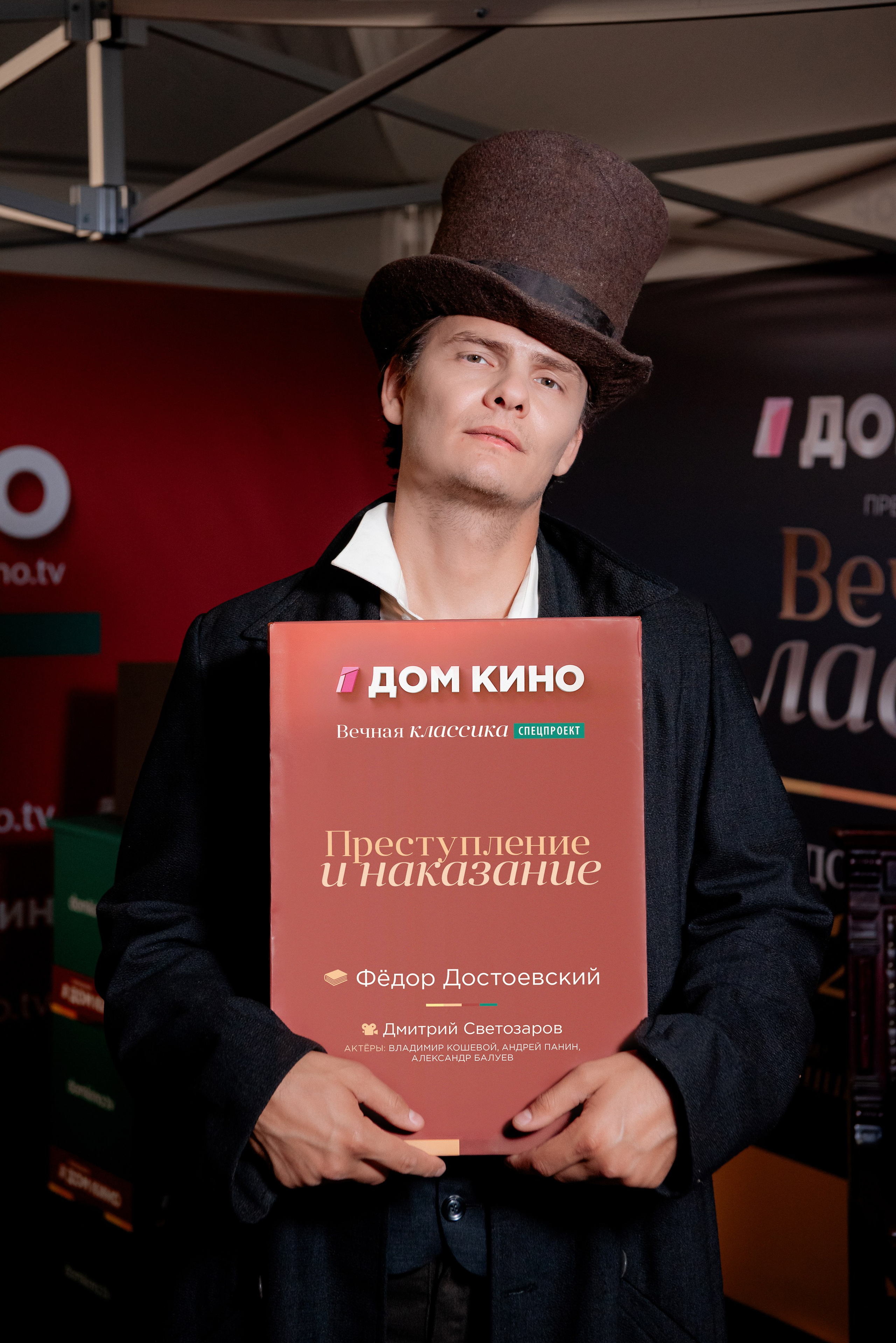 Портретные фото с артистами в палатке Триколор Дом Кинов на день города Волгоград. Фотограф в Волгограде и Волжском Александр Горбань