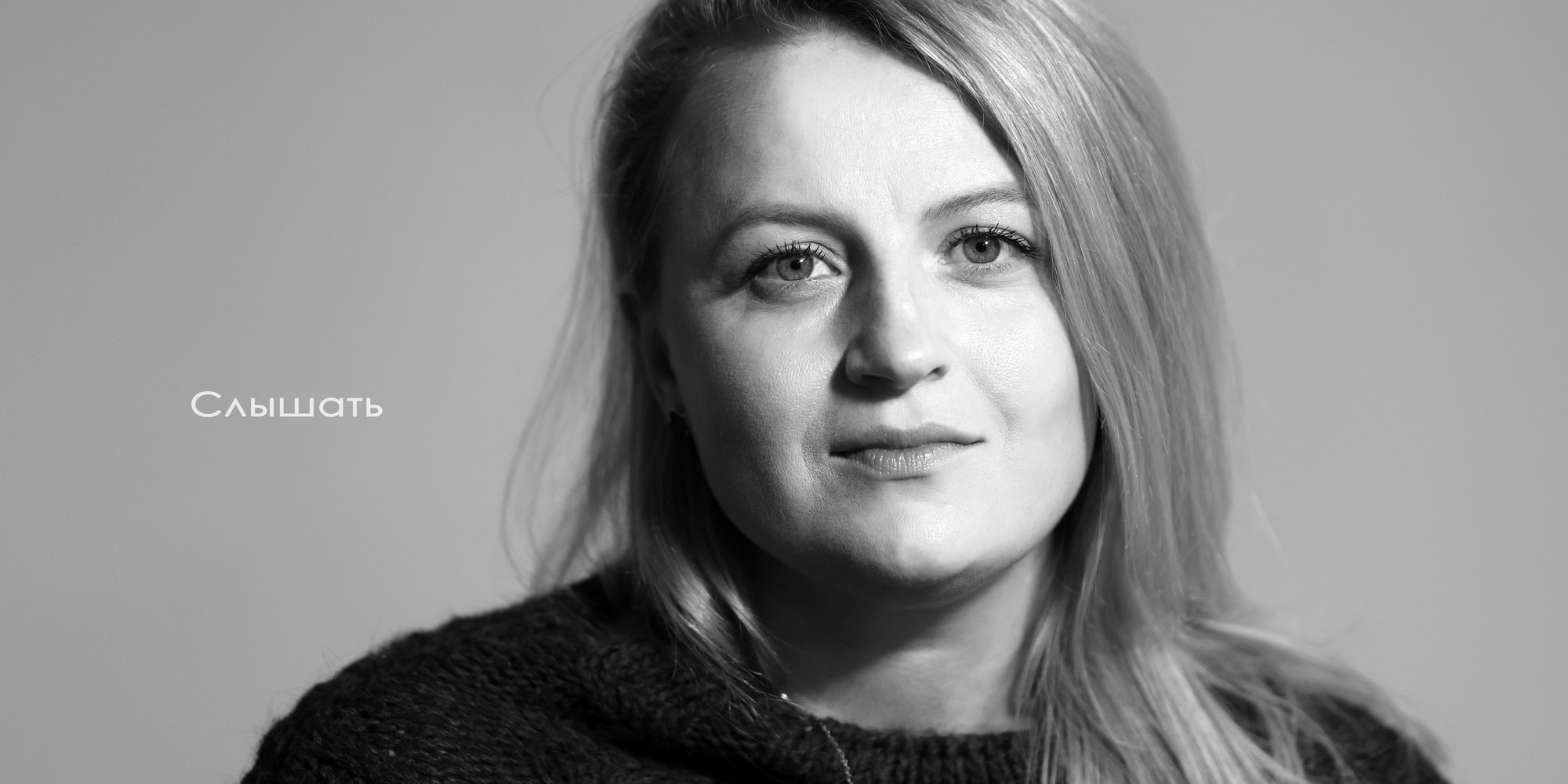 Портреты. ЗЕРКАЛО ГОРОДА — социальный фото- проект Нижнего Новгорода о счастье, любви и доброте друг к другу