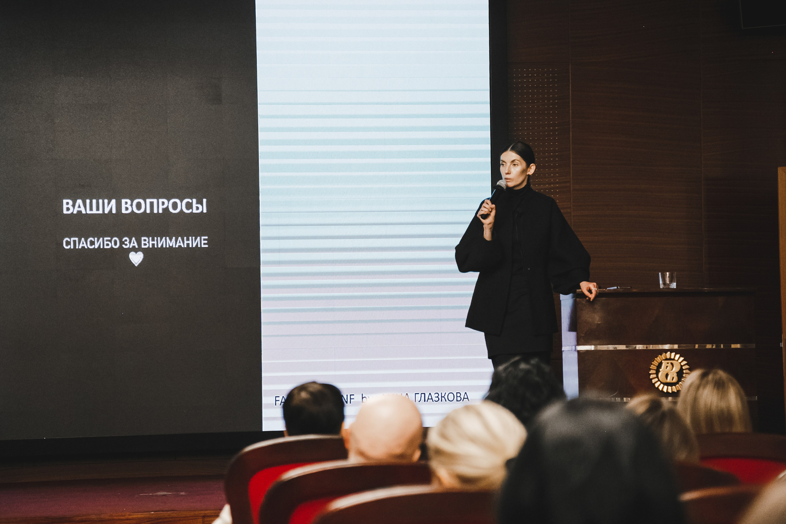 Style Fashion Business Conference. Фотограф Иван Гуляев