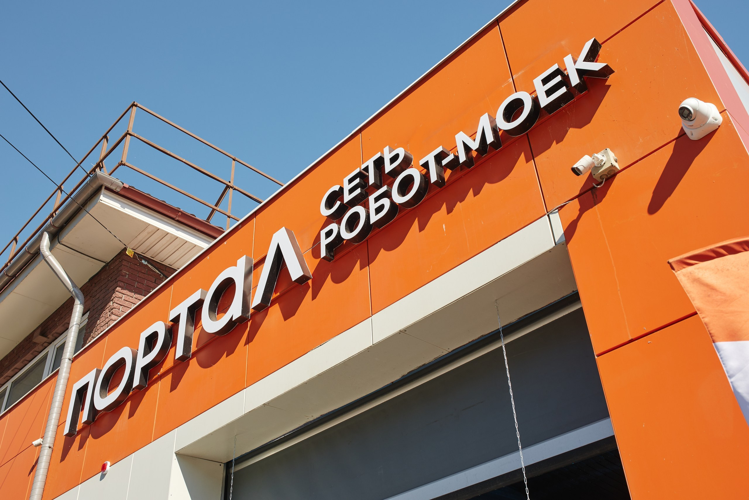 Рекламная съёмка для сети роботизированных автомоек Портал. Антон Артюшин, портретный фотограф. Москва