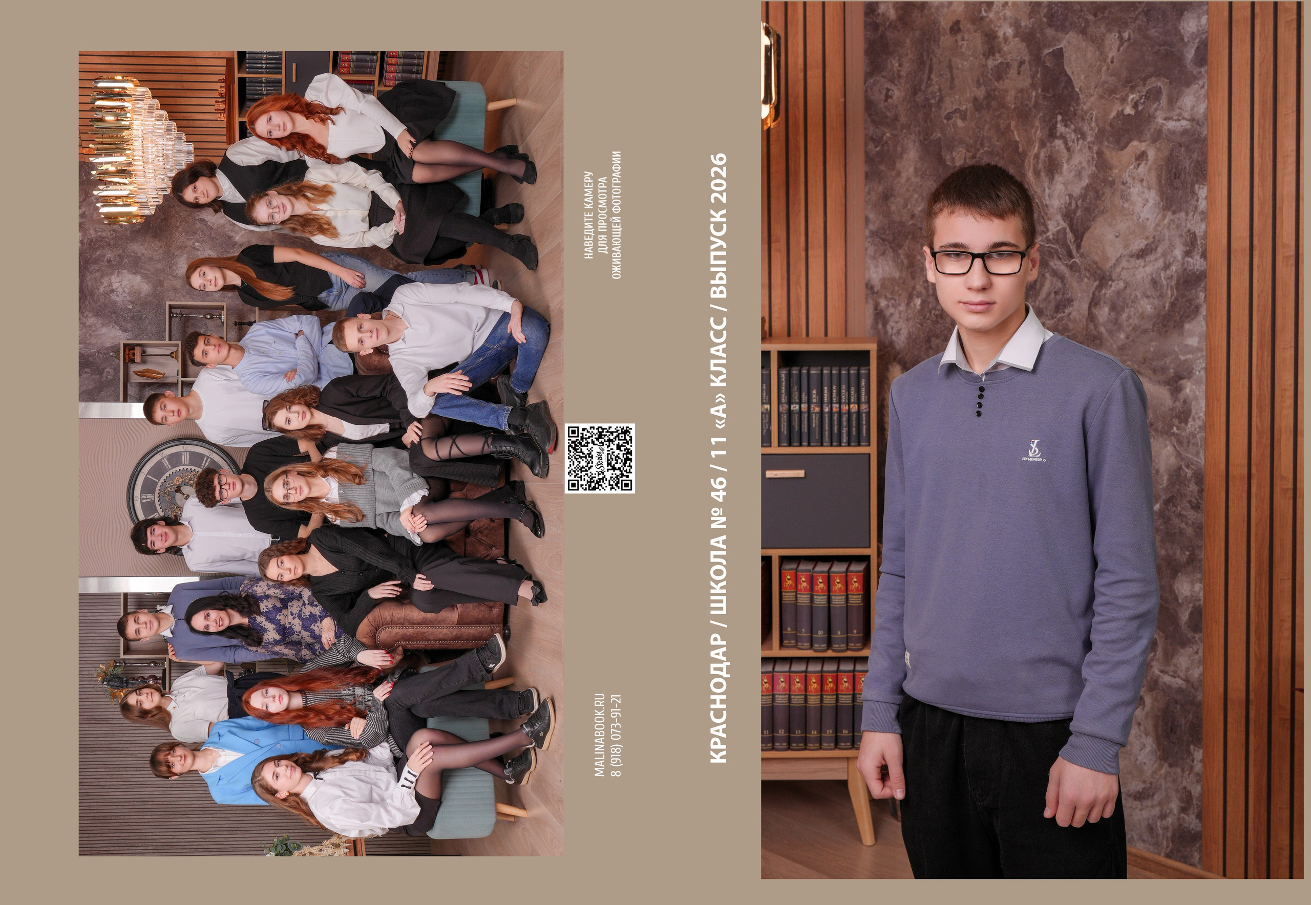 ШКОЛА 46 11 А. Красивый выпускной альбом в Краснодаре