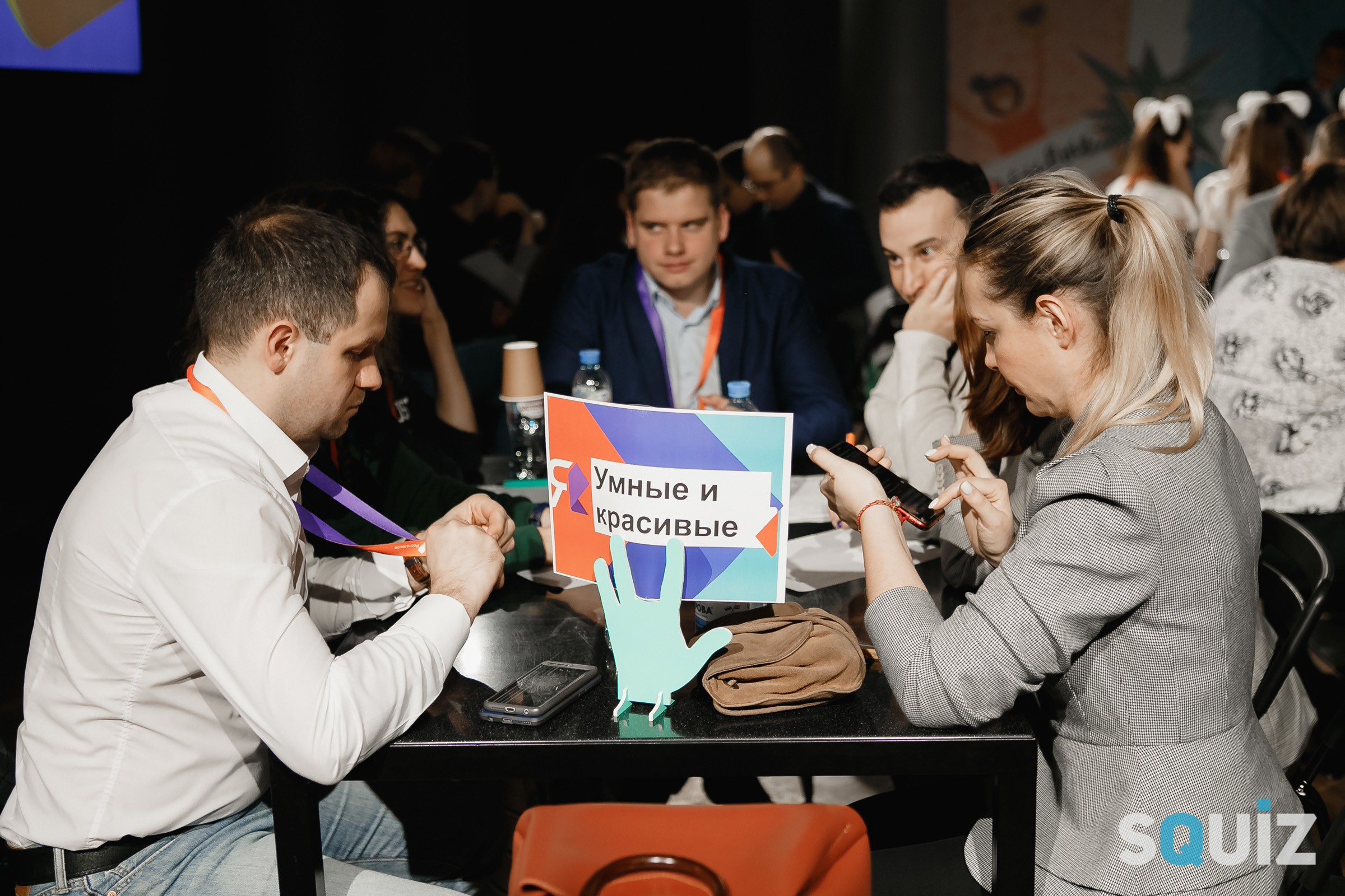 Корпоративный квиз. Семейный и свадебный фотограф в Нижнем Новгороде