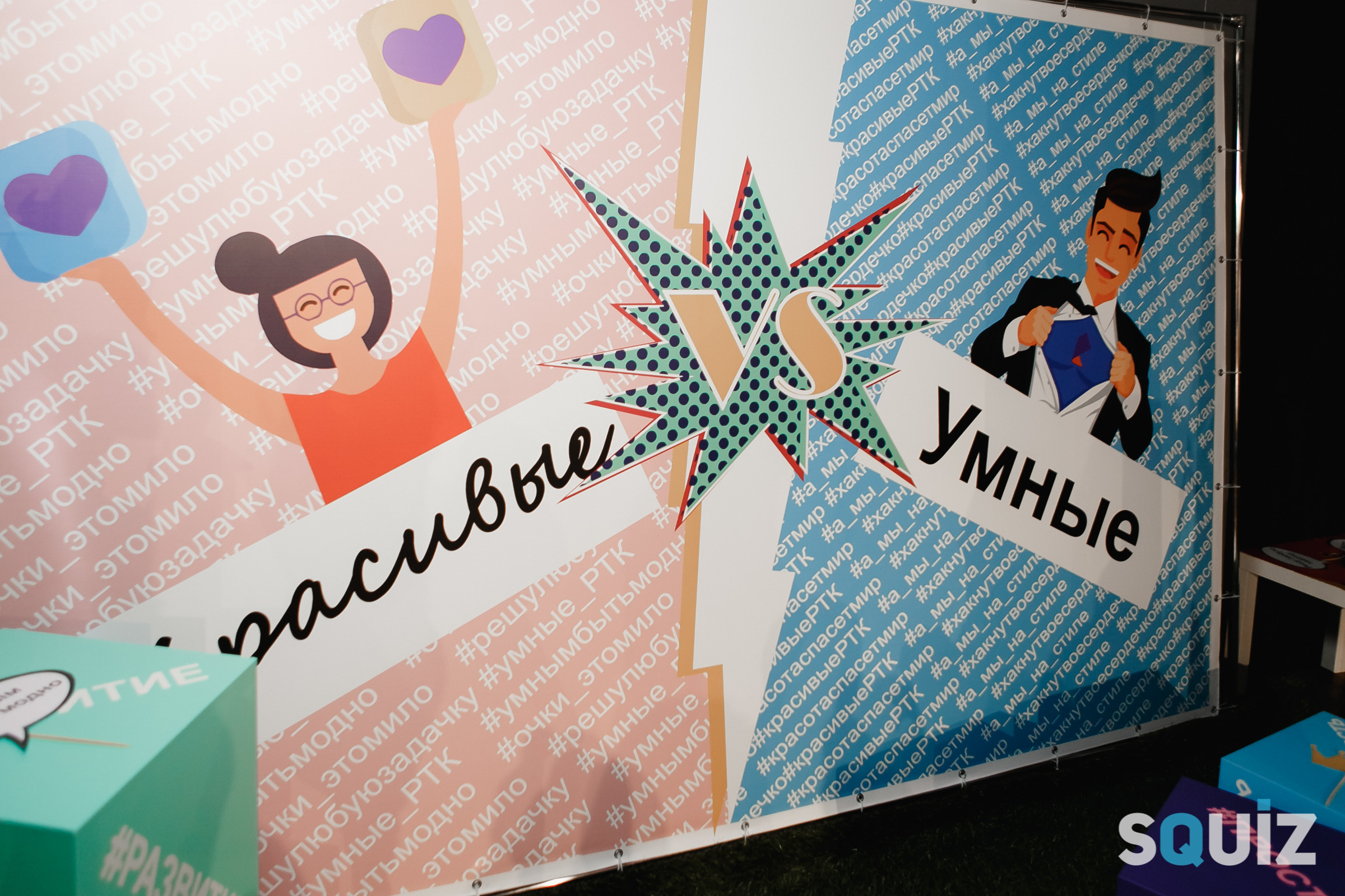 Корпоративный квиз. Семейный и свадебный фотограф в Нижнем Новгороде