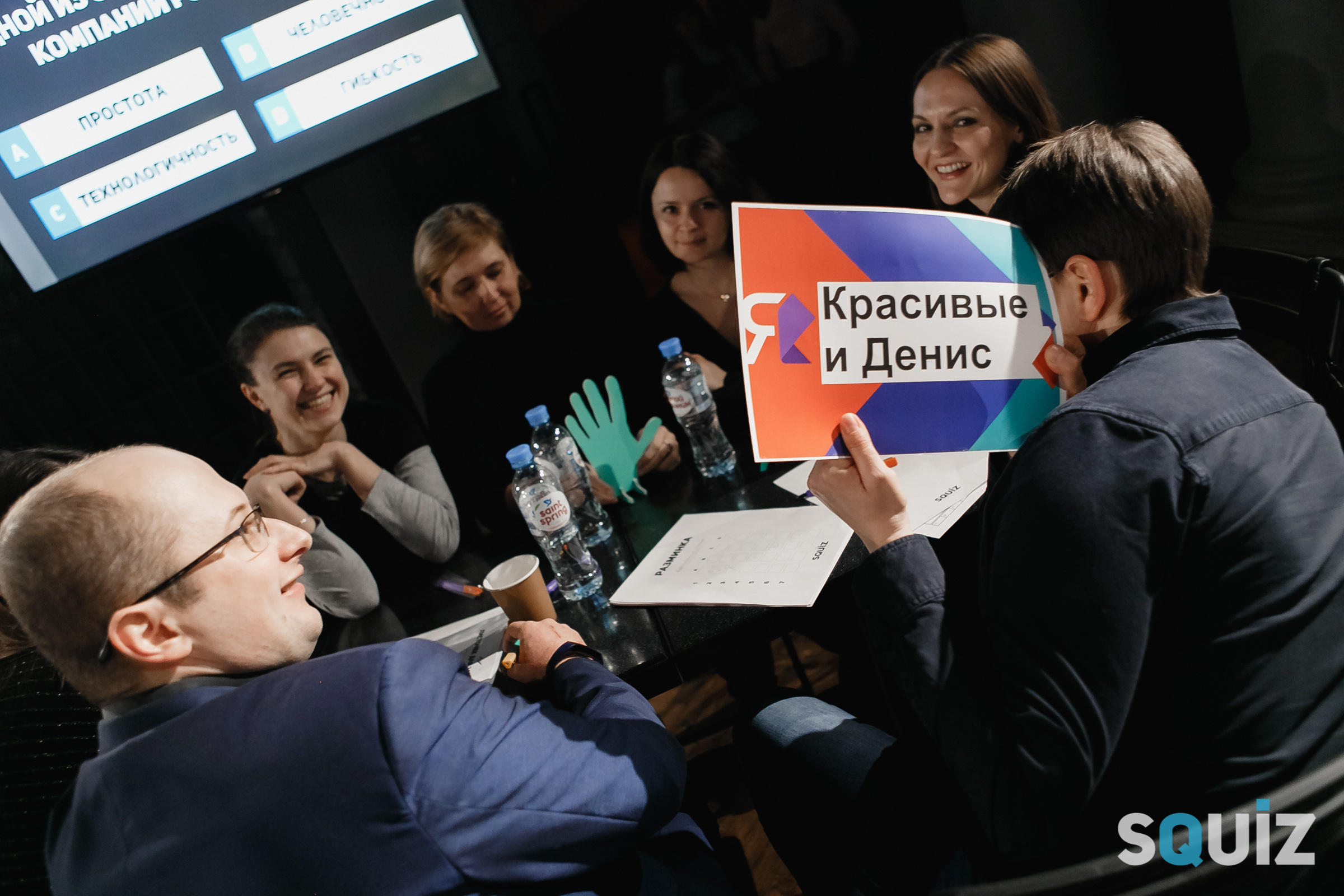 Корпоративный квиз. Семейный и свадебный фотограф в Нижнем Новгороде