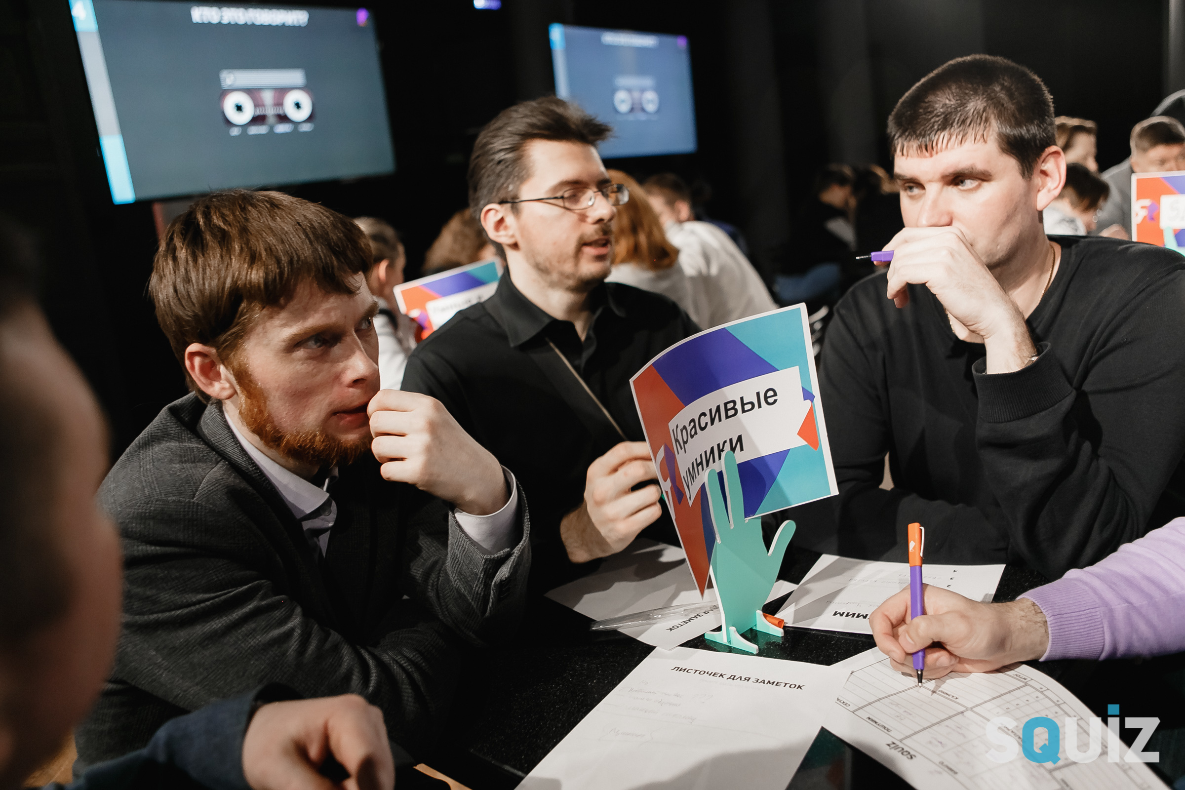 Корпоративный квиз. Семейный и свадебный фотограф в Нижнем Новгороде