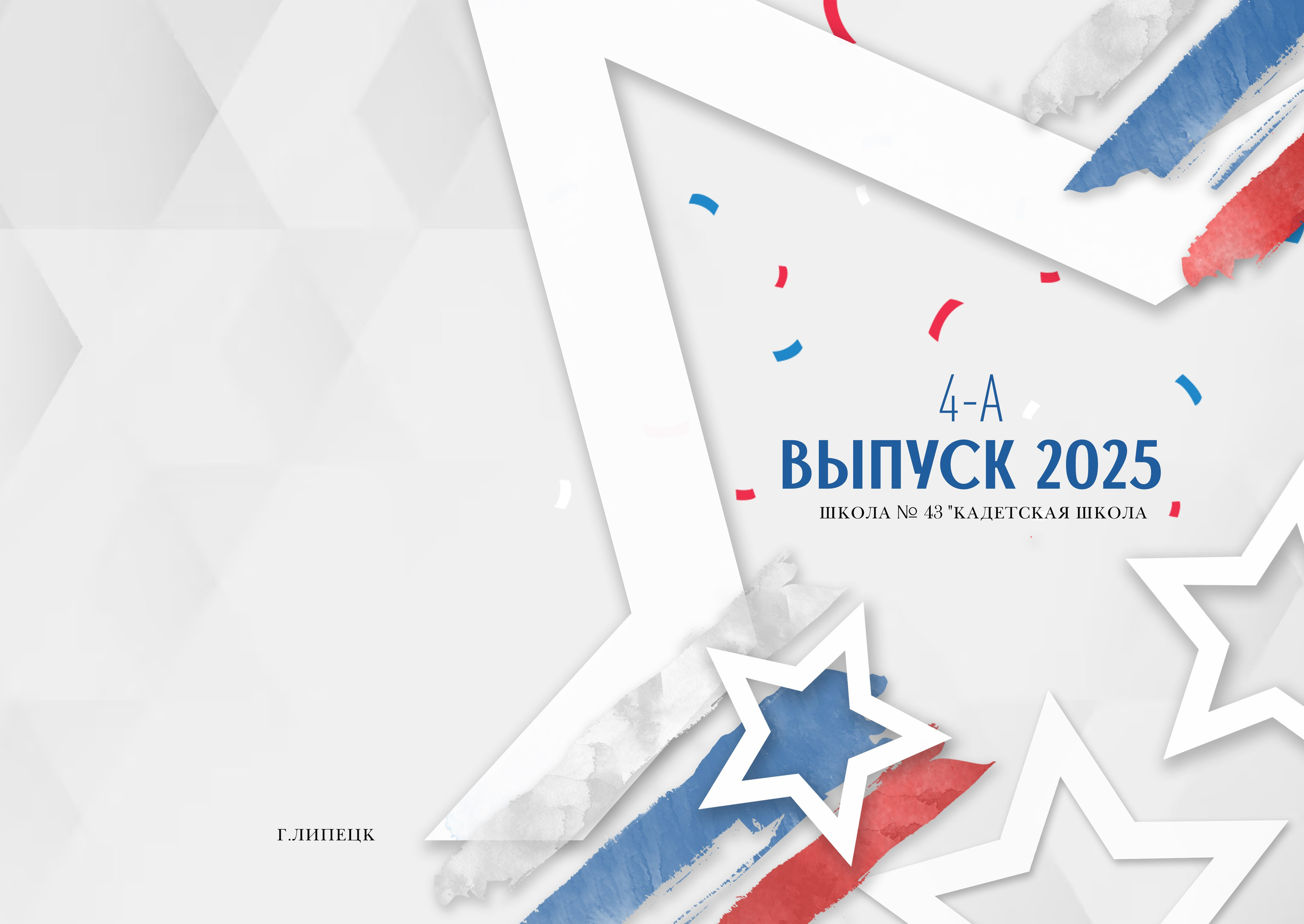Выпускной альбом, Цитаты для выпускного альбома. medlori Выпускной альбом в Липецке Медведева Лариса  Шаблоны фотокниг, шаблоны макетов, дизайны для альбома, Дизайн школьного альбома, скачать дизайн, PSD макет фото книги, PSD дизайн, шаблоны для фотографов, макеты дизайнов альбомов, дизайн альбома для детского сада, дизайн альбома для старшей школы, дизайн выпускного альбома скачать, шаблон фотокниги для детского сада, шаблон выпускного альбома для детского сада, шаблон альбома для старшей школы, шаблон альбома для первоклассников 1 класс, шаблон альбома для начальной школы 4 класса, шаблон альбома для 9 класса, шаблон альбома для 11 класса, мокапы для рекламы выпускных альбомов и&nbsp;фотокниг, цитаты для выпускных альбомов фотокниг.Дизайн, Выпускные альбомы в&nbsp;Липецке, medlori fotobook фотограф Медведева Лариса, контактный номер телефона 89995303953 шаблоны макеты фотокниг
