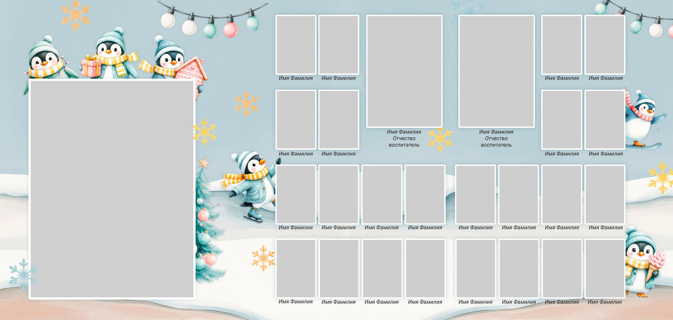 Выпускной альбом Пингвины 1. Medlori fotobook Выпускные альбомы в Липецке Лариса Медведева