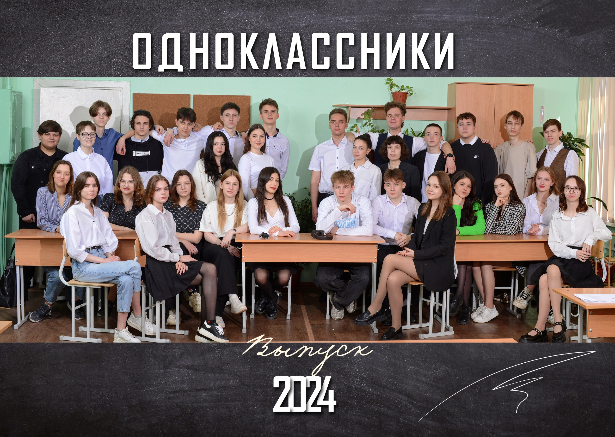 Общее фото «Все вместе» Одним кадром. Выпускные фотокниги, фотосъемка, видеосъемка в Челябинске и области