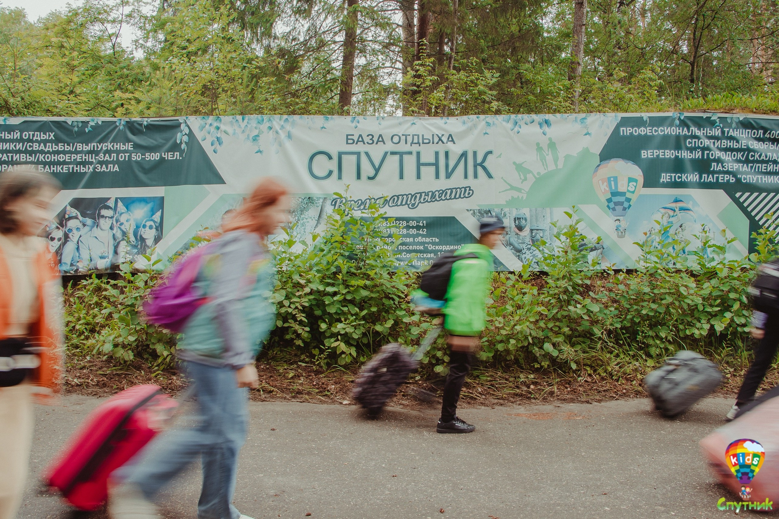 Спутник-kids | городецкий район