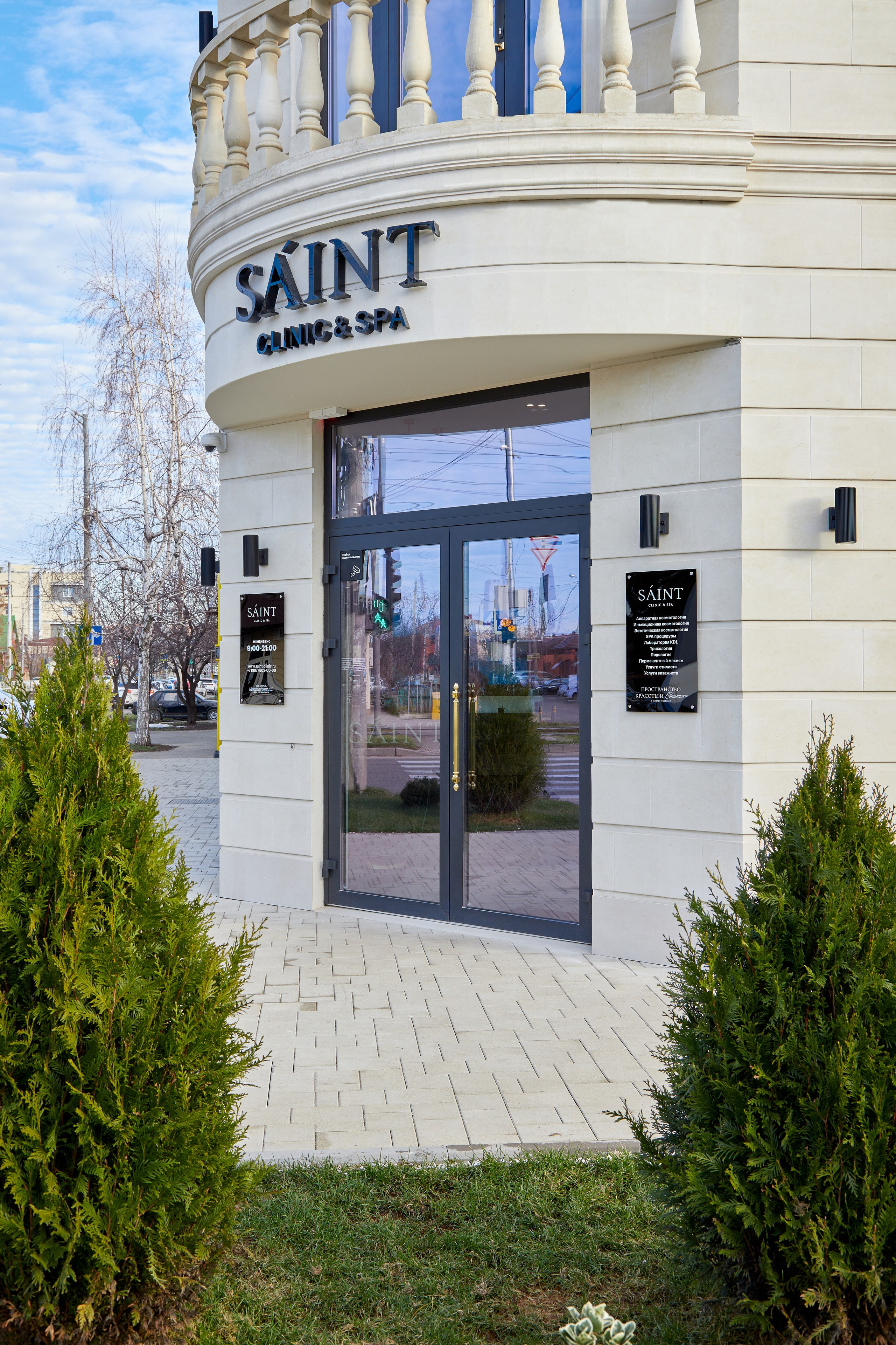 SAINT clinic & SPA. Интерьерный фотограф Краснодар. Галина Ладыгина