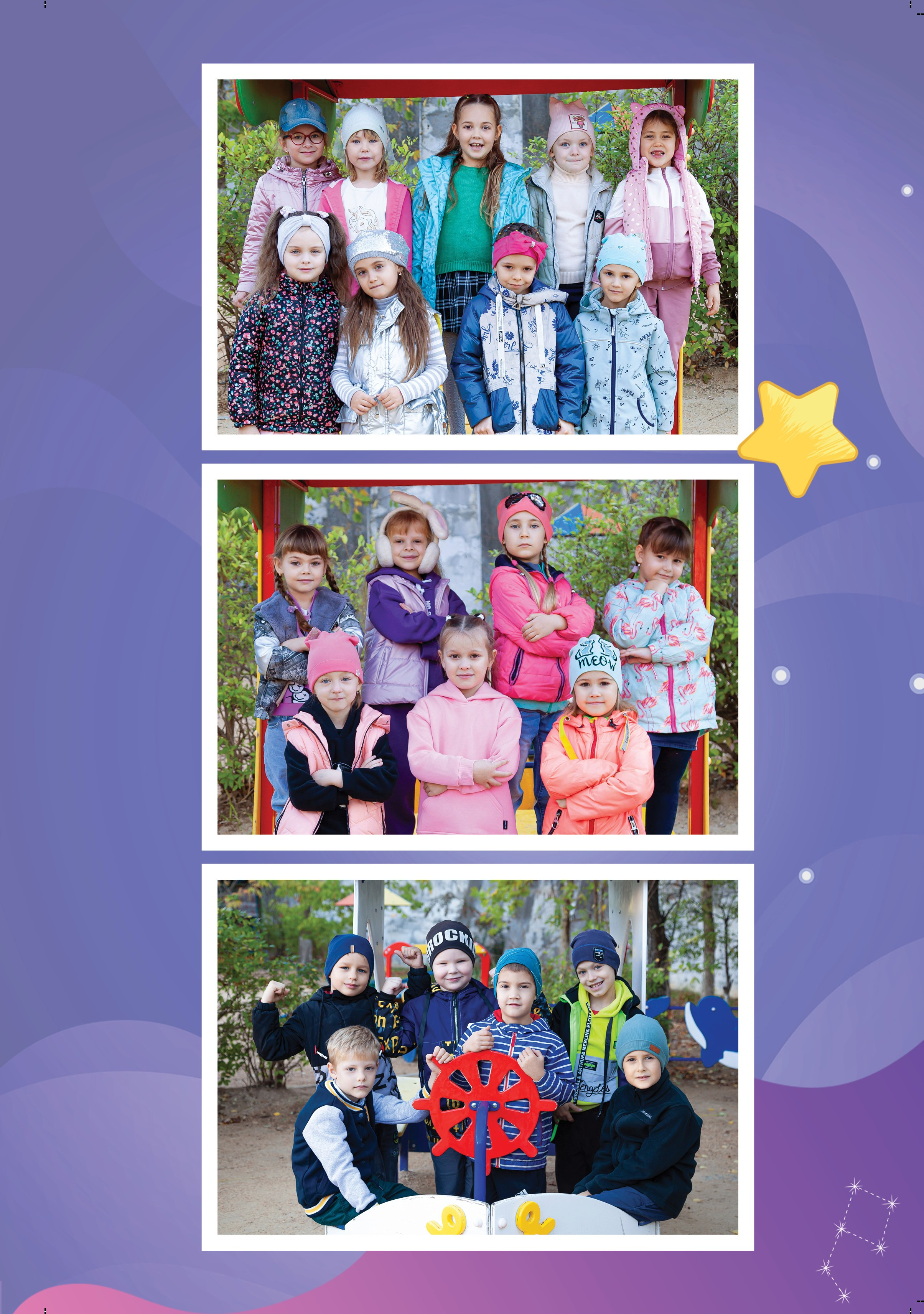 Выпускной альбом Для детского сада Космос. Выпускные альбомы в Крыму, Севастополе и Симферополе