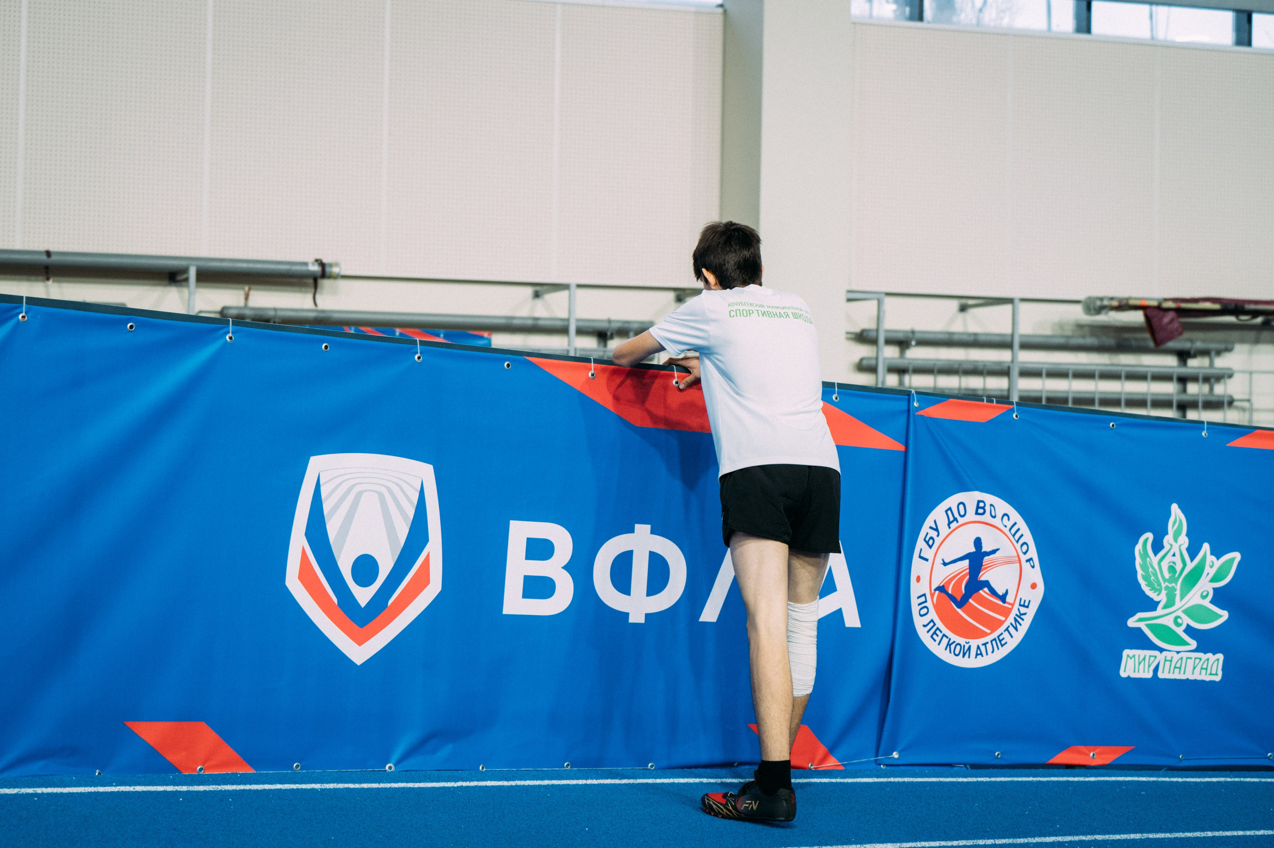 Всероссийские соревнования по лёгкой атлетике