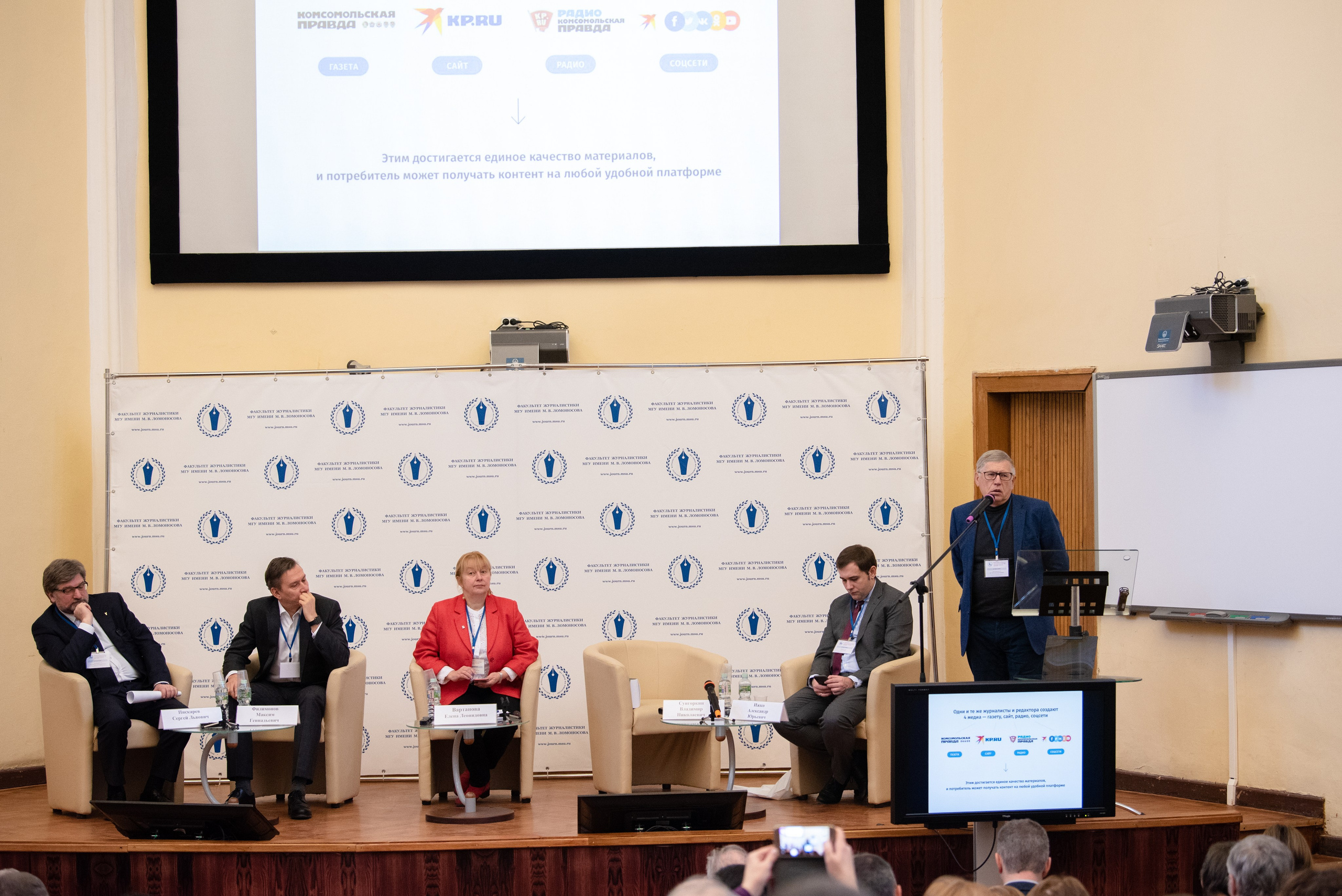 Международная конференция в МГУ. Фотограф в Москве Виктория Назаренко