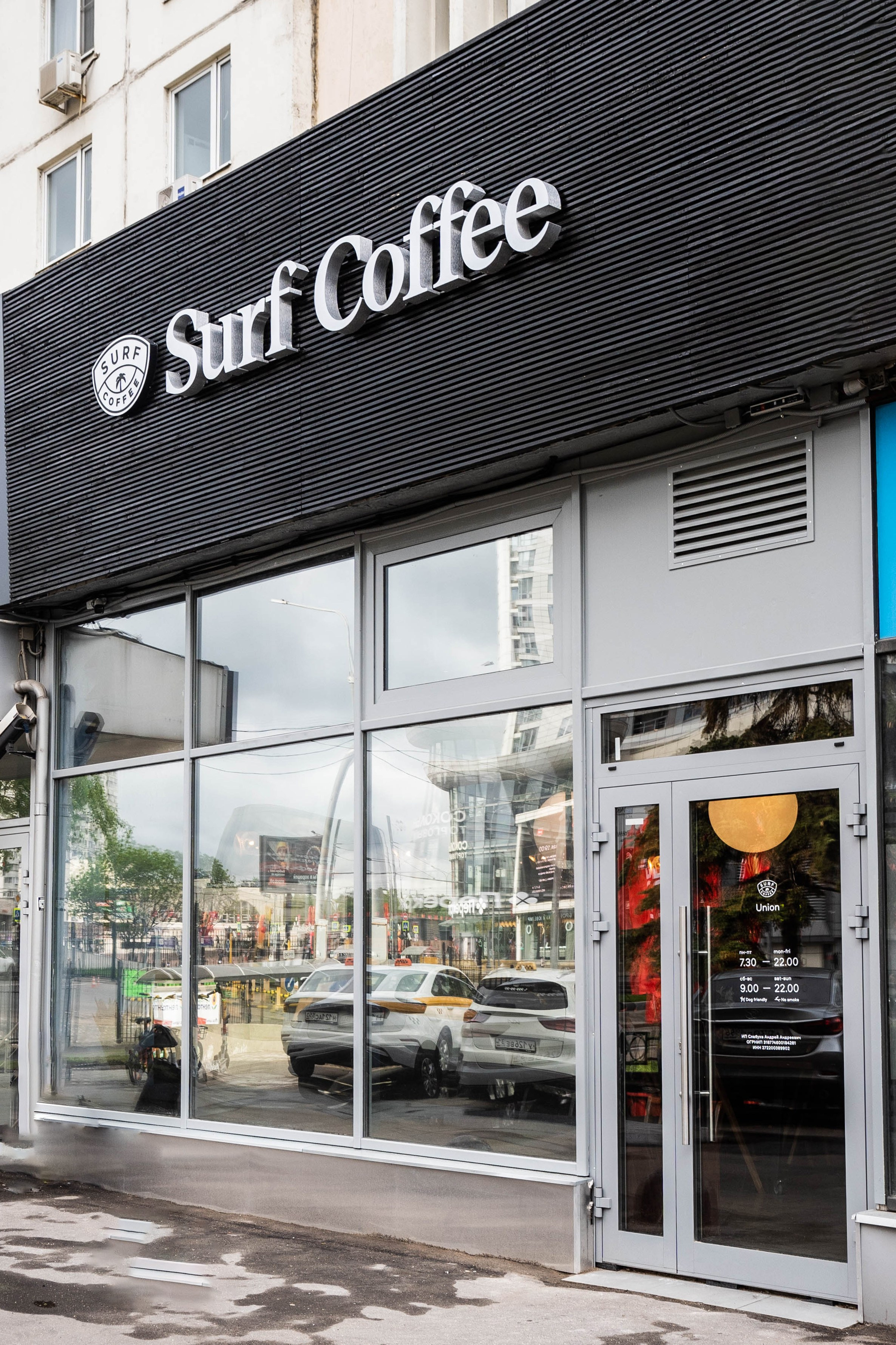 SURF COFFEE| DAY. Фотограф Абакумова Анастасия