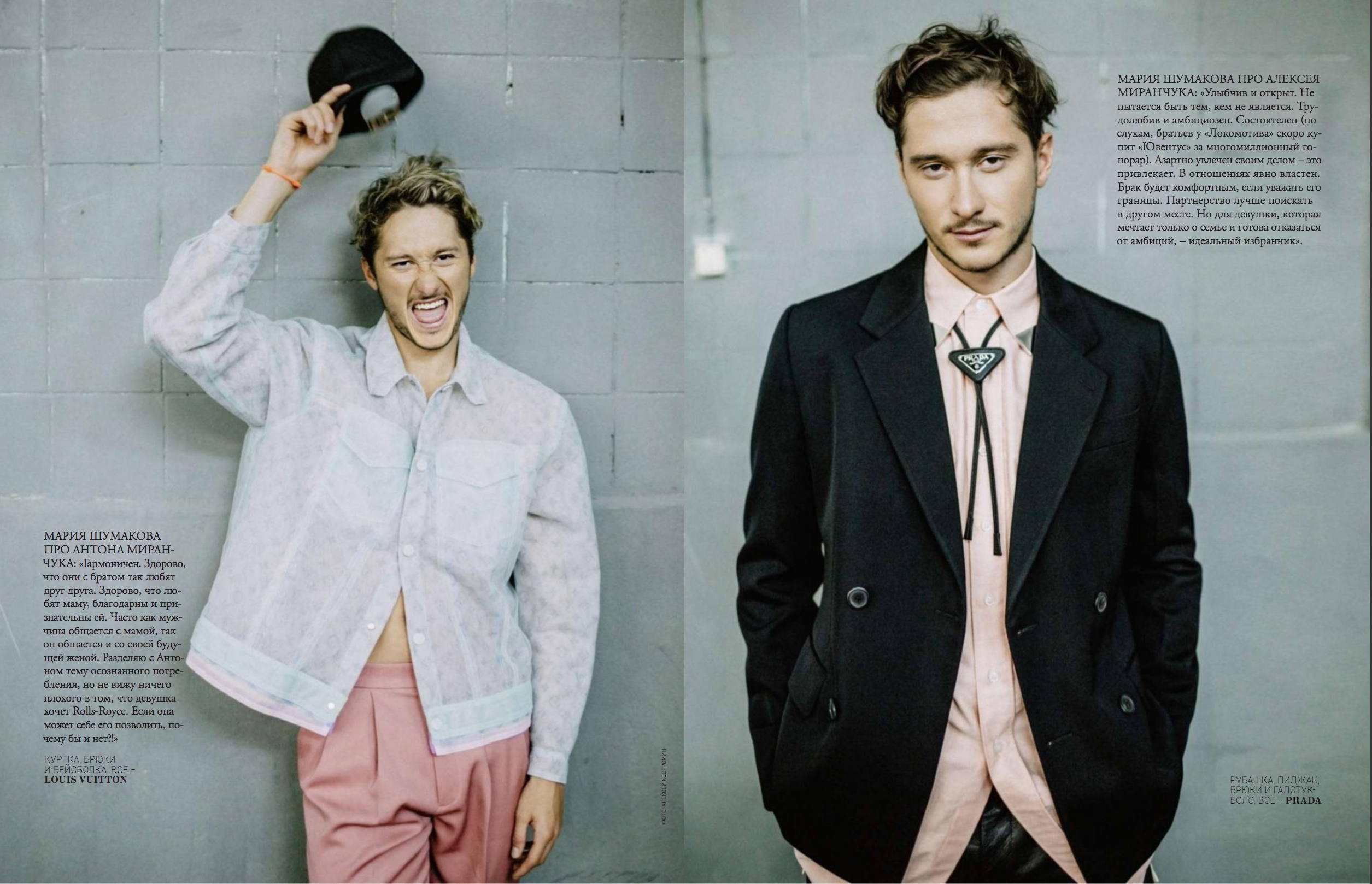 Marie Claire, Миранчуки. Мужской фотограф Евгения Безрук в Москве