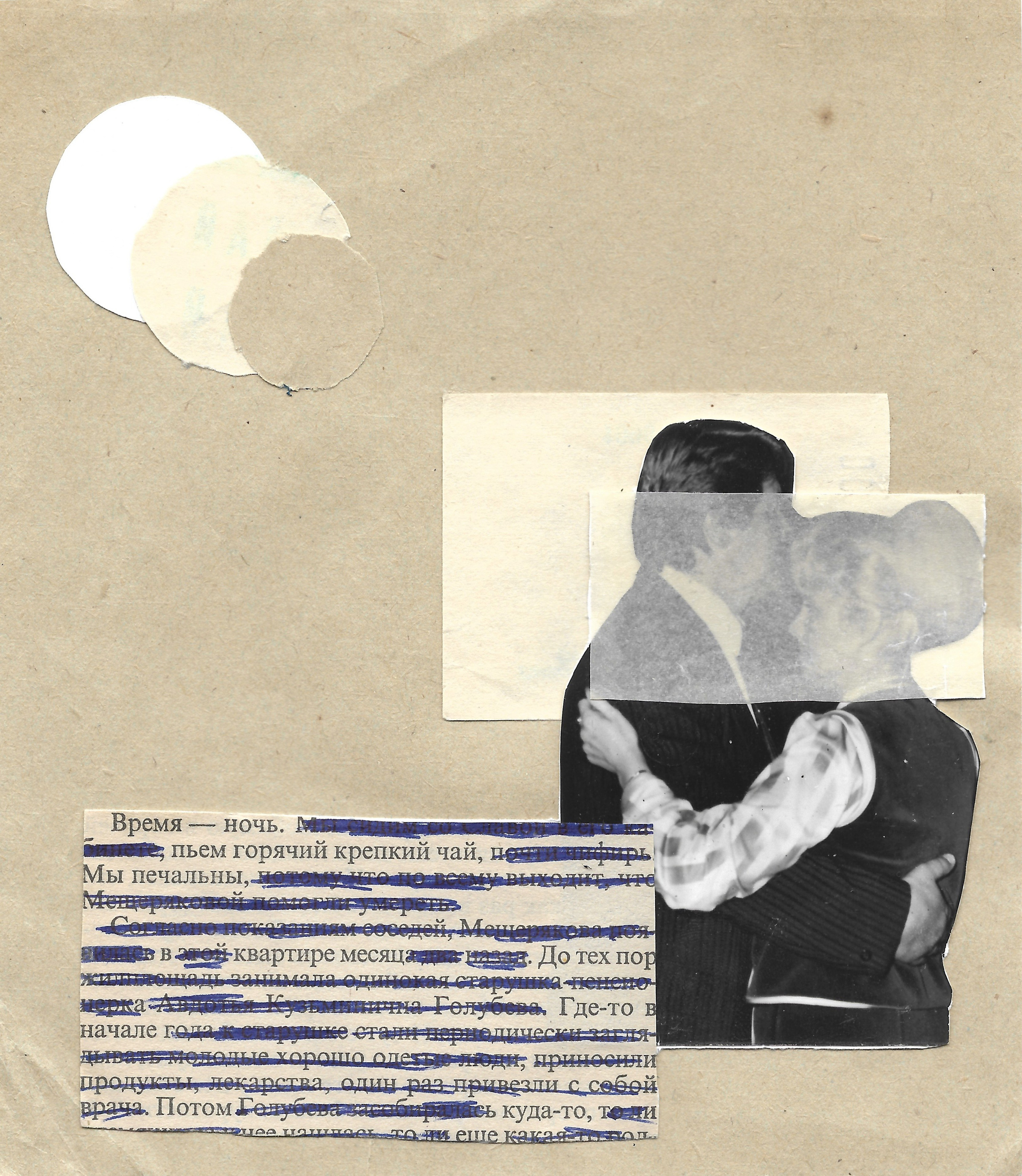 Портфолио с коллажами