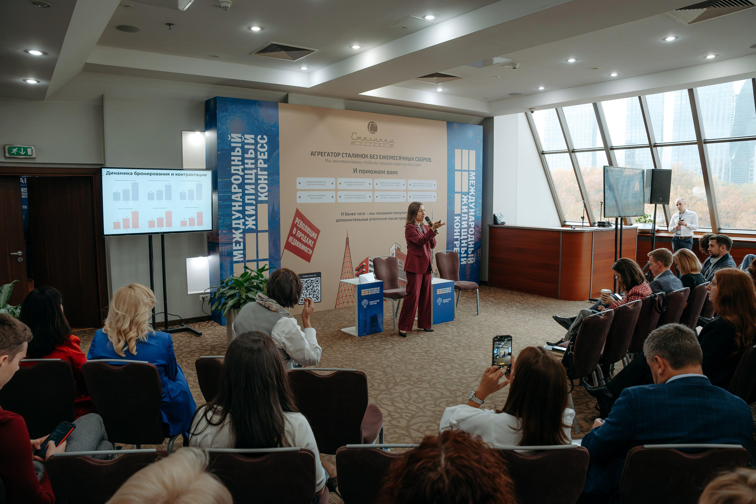 Международный Жилищный Конгресс. KORCHAGIN VIDEO