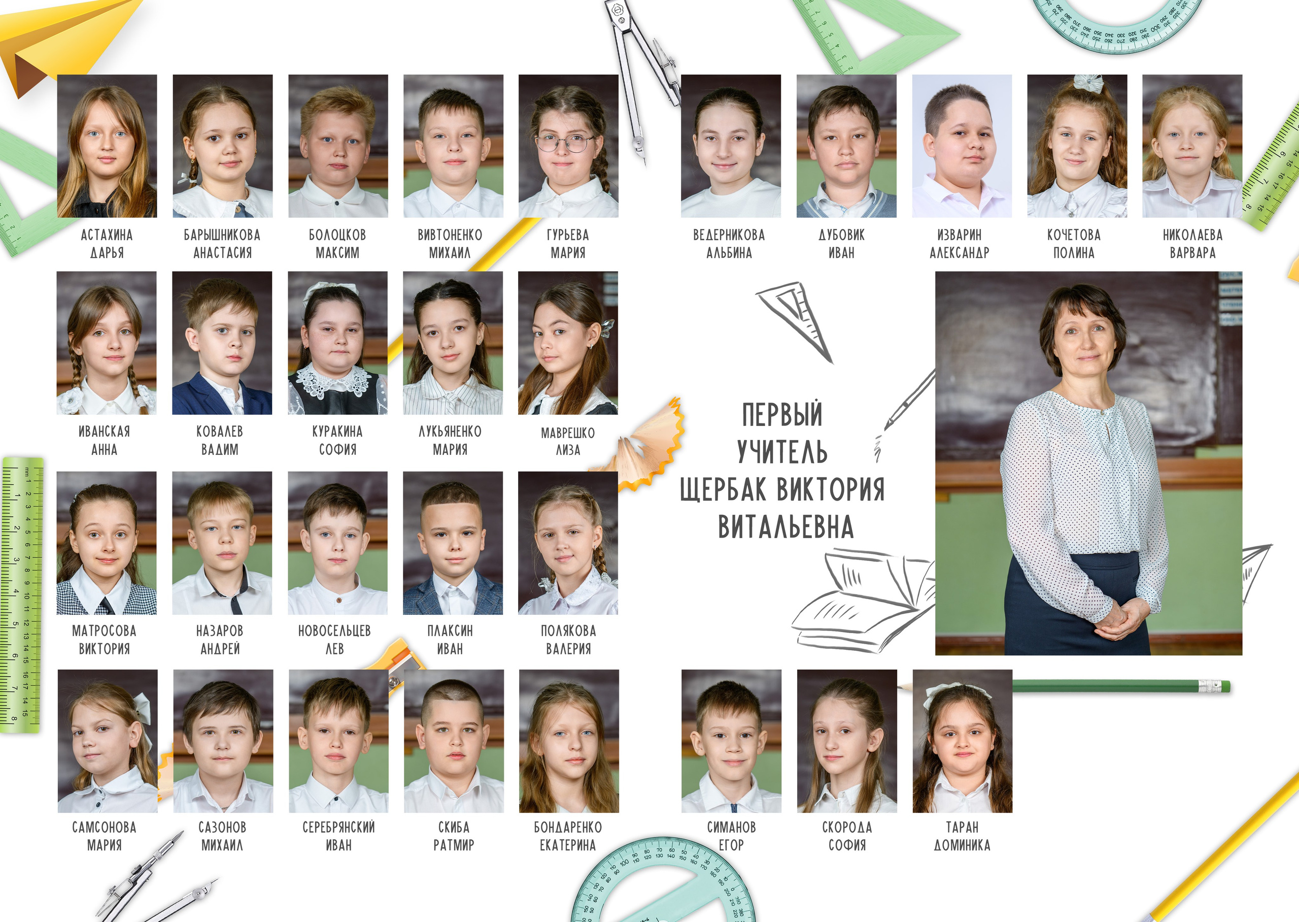 Выпускной альбом 2025 фотограф Григорий Новиков фотографгуково фотографростов школьный альбом выпуск школа школьники. Фотограф Гуково Григорий Новиков novikov.foto