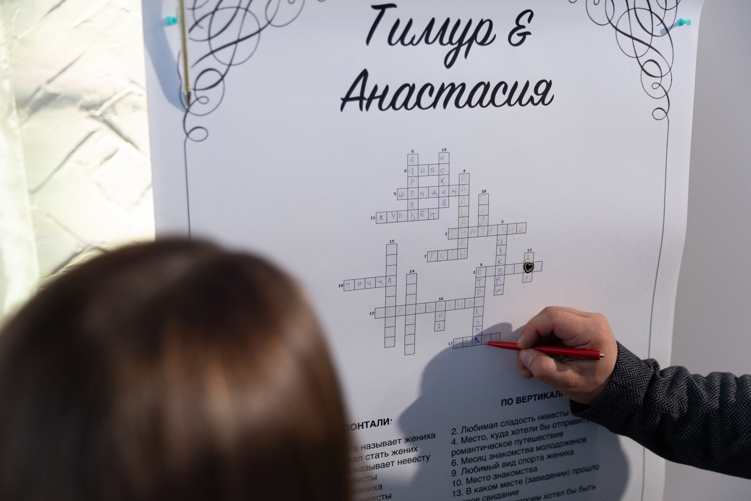 Тимур и Настя. Свадебный фотограф Анна Бабахина