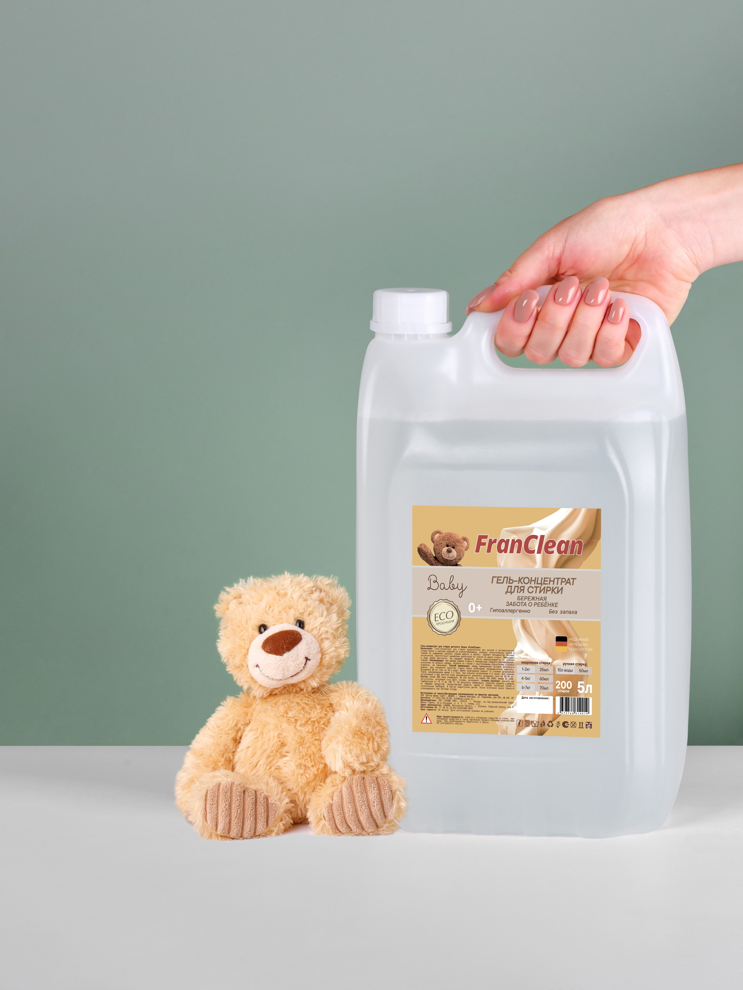 Химия для дома. Предметный фотограф в Нижнем Новгороде Аладышкина Анастасия