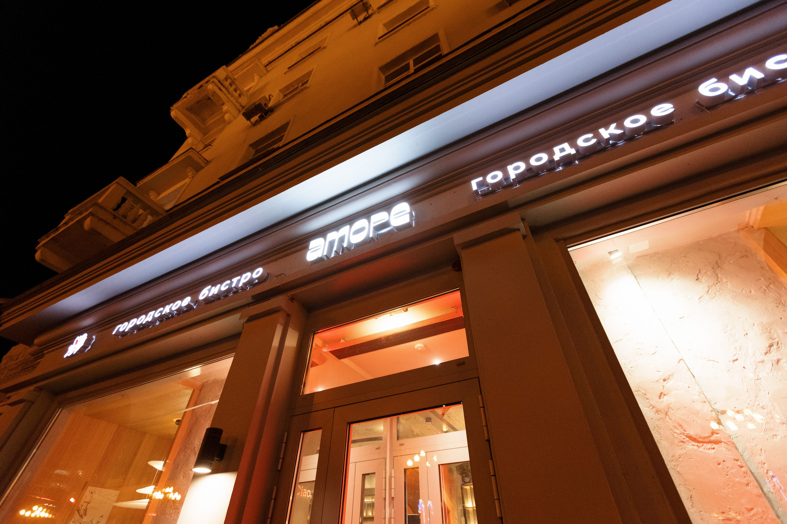 AMORE ОТКРЫТИЕ — DAY II. СВОИ. ФОТООТЧЕТЫ-СОБЫТИЯ-МЕСТА