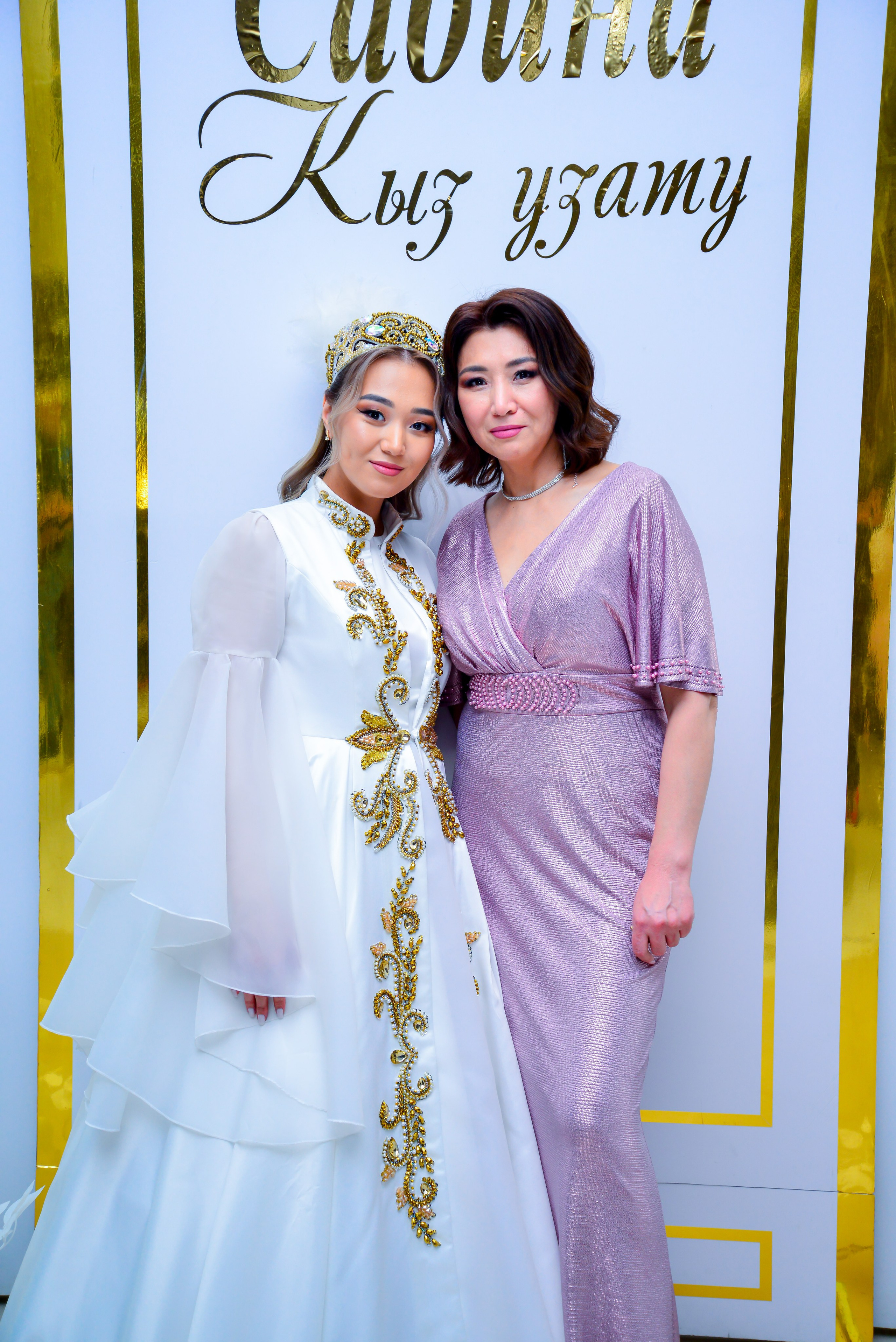 Кыз узату Сабины. Главная