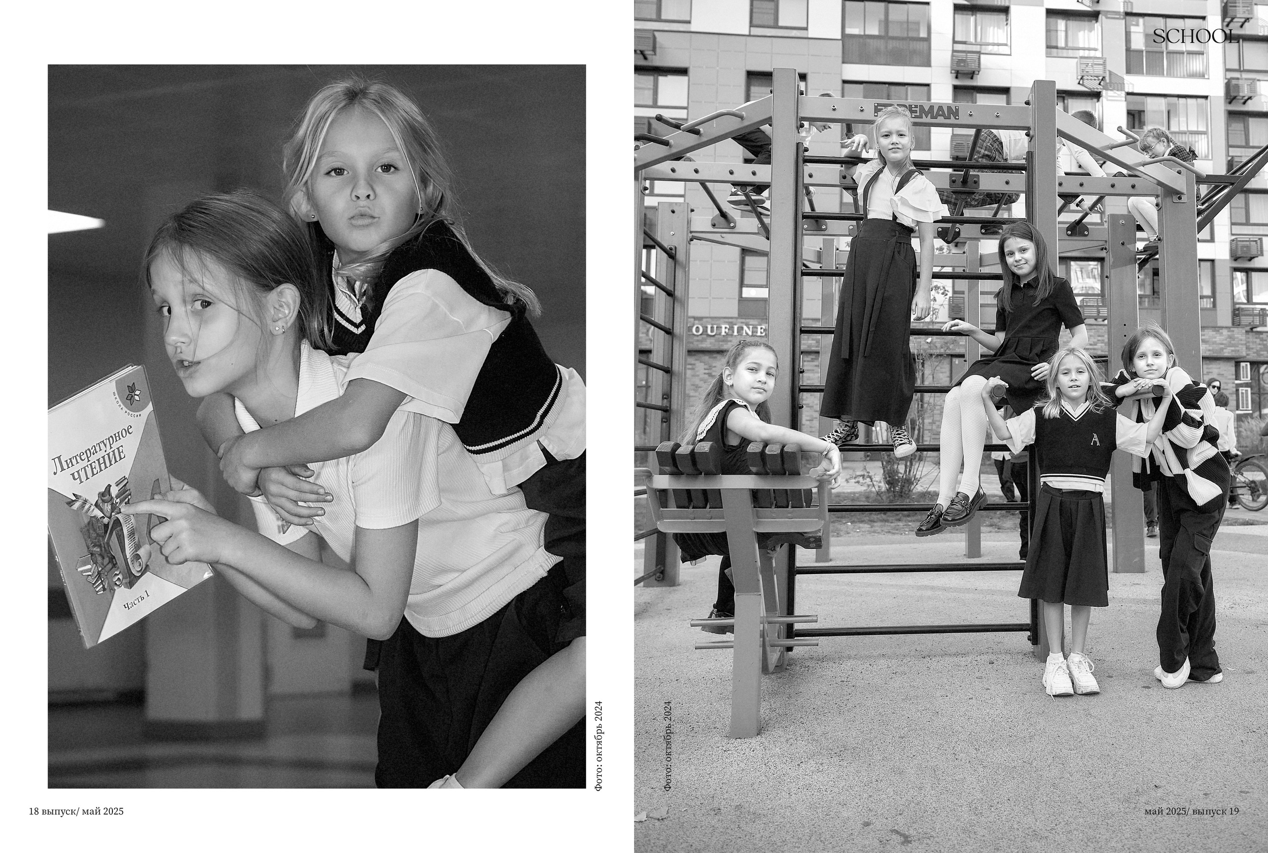 Когда я свободна быть собой. Школьный и семейный фотограф, Одинцово