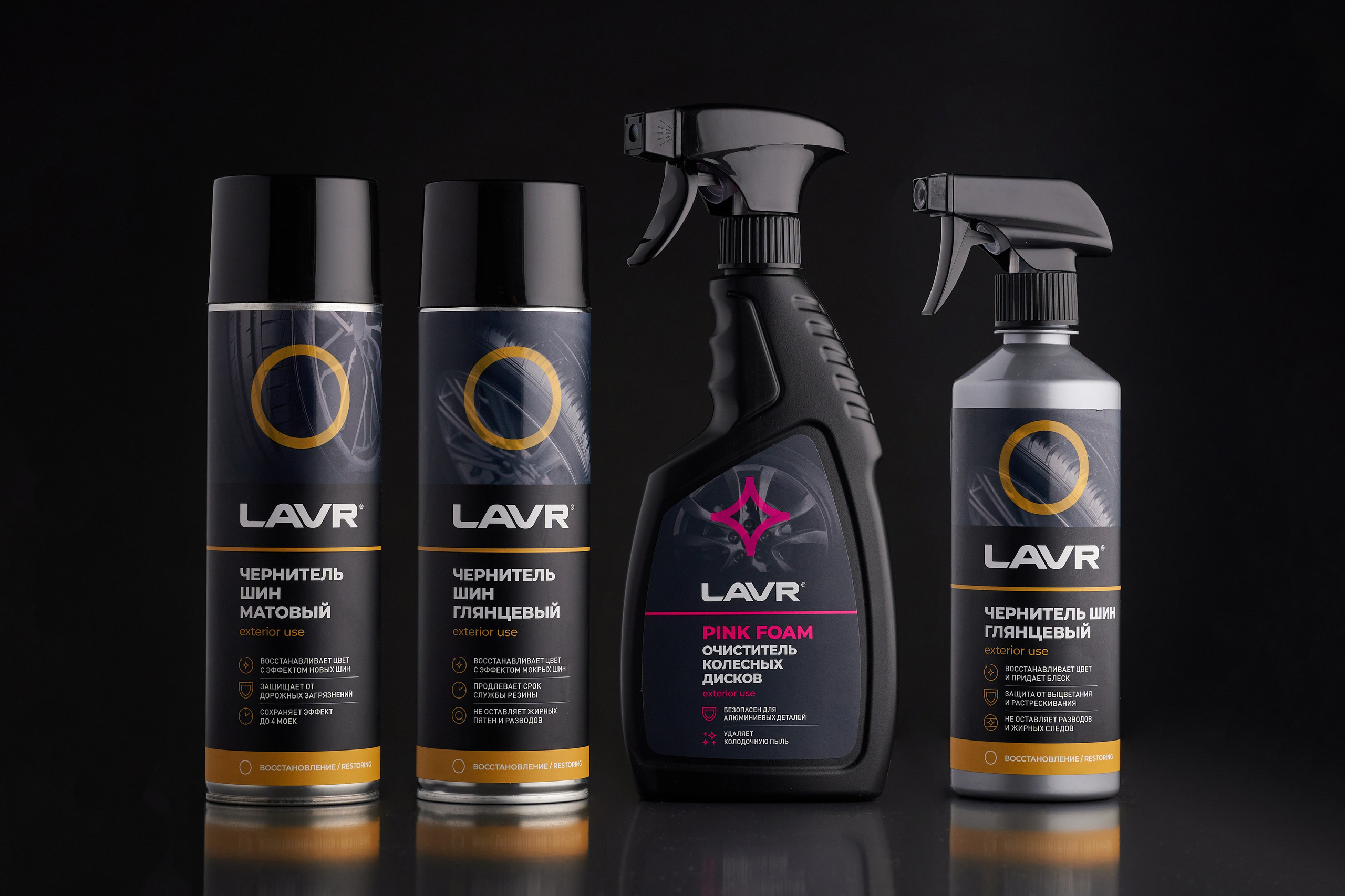 Автохимия и автокосметика. Предметный фотограф в Челябинске Алексей Туленков