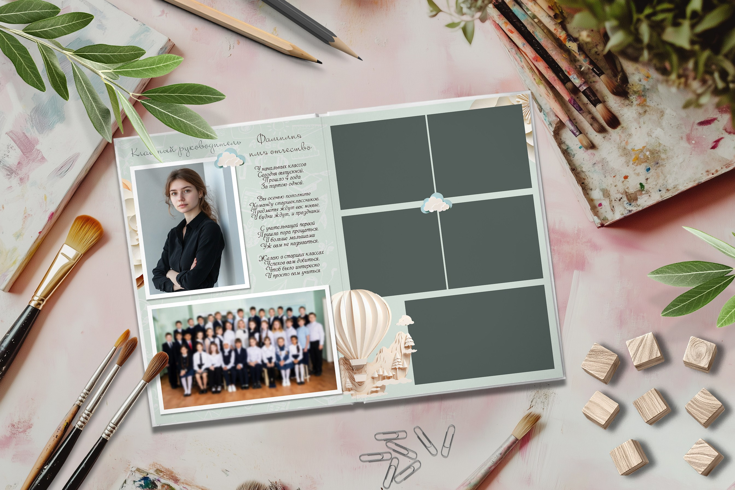 Дизайн «Бумажный корабль». Выпускные альбомы в Подольске Москве и МО