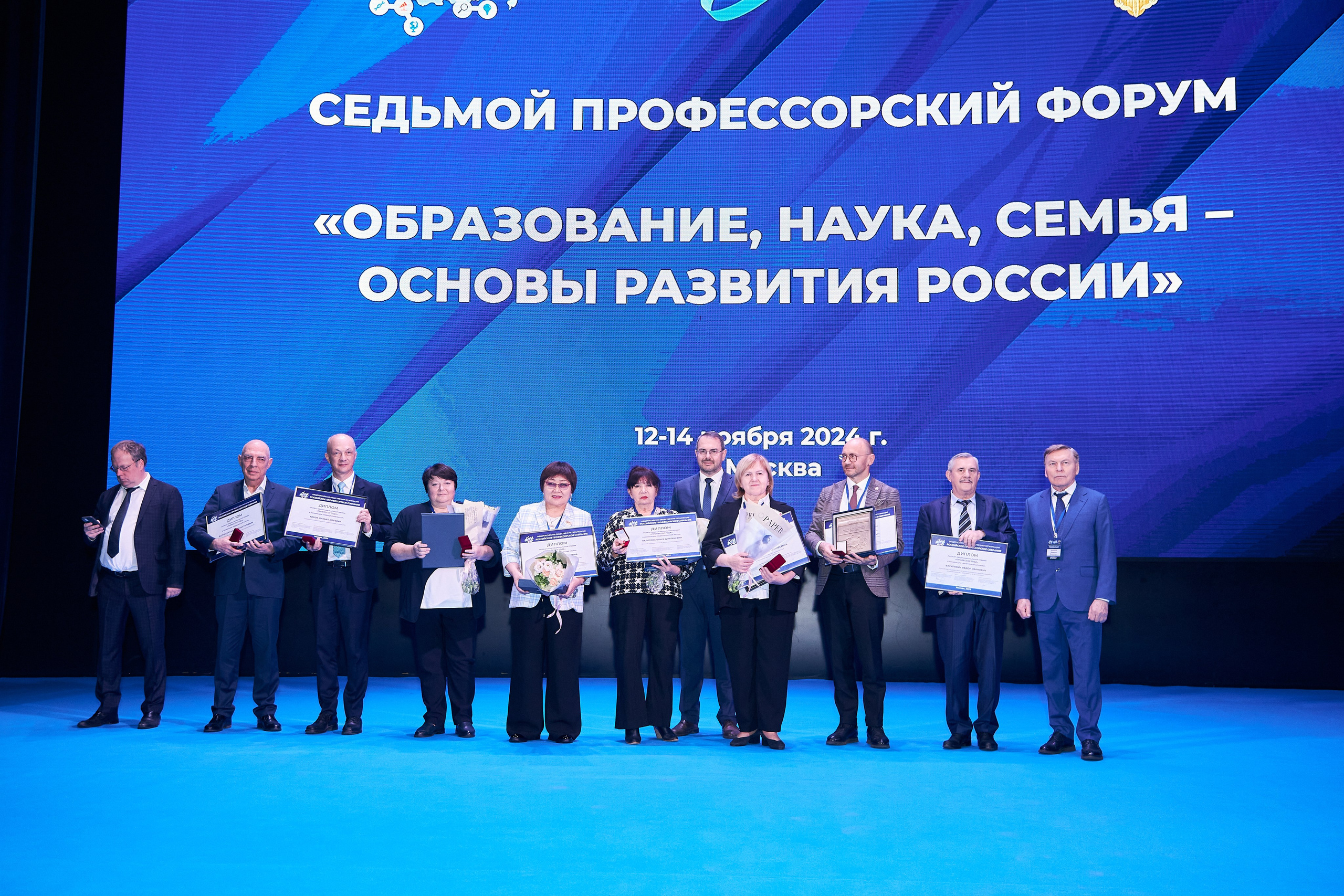 Седьмой профессорский форум. Фотограф Савченко Люба. Москва