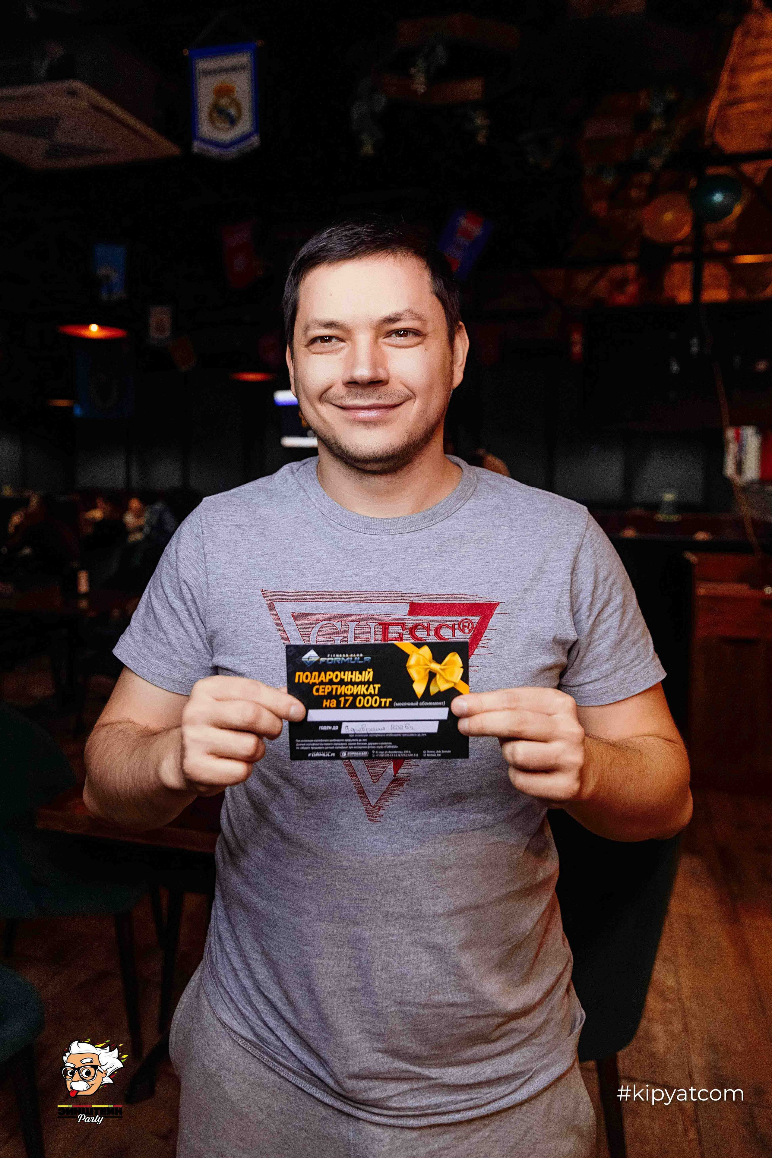 Эйнштейн Party