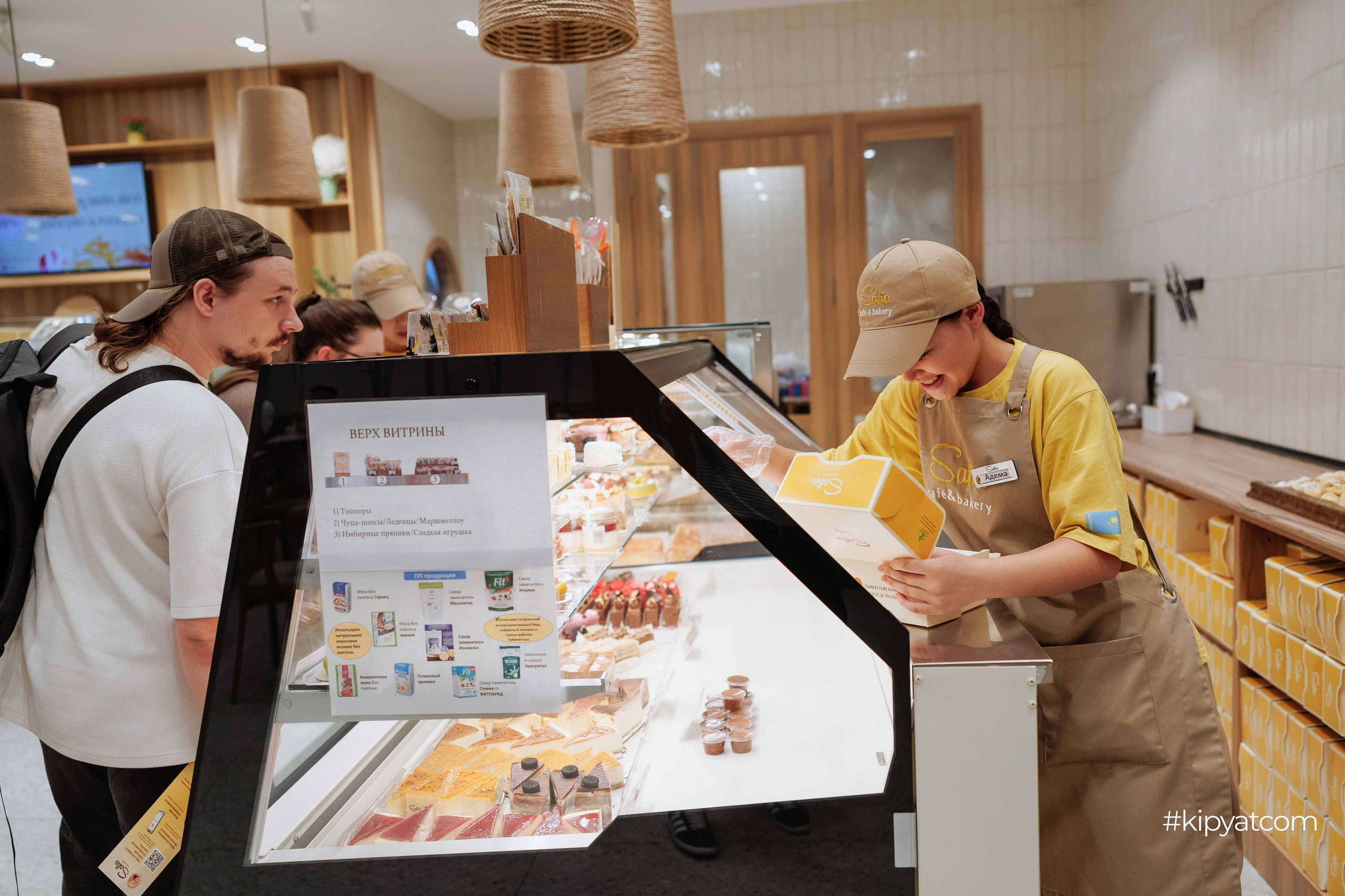 Safia|Кондитерский дом