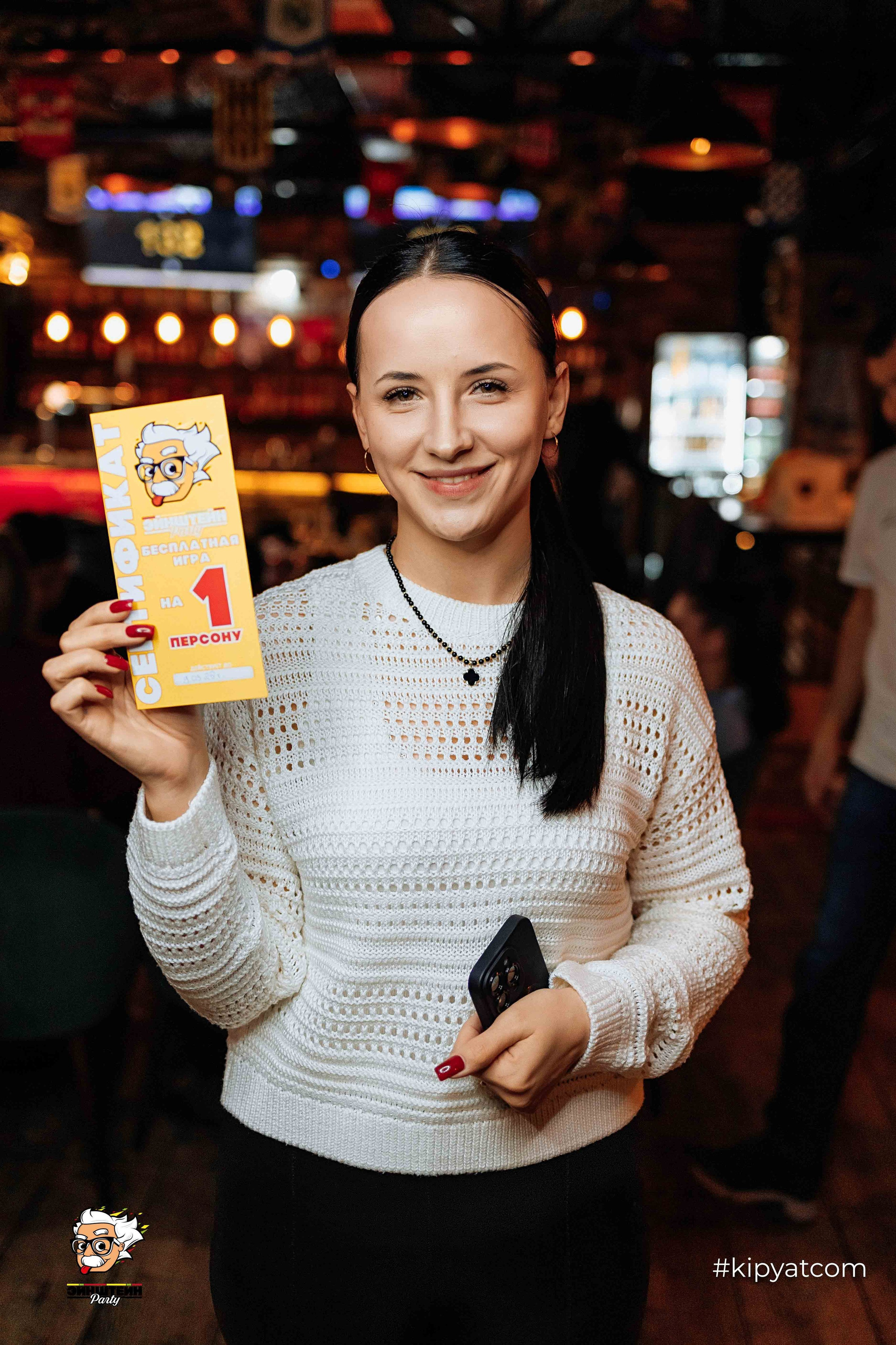 Эйнштейн Party