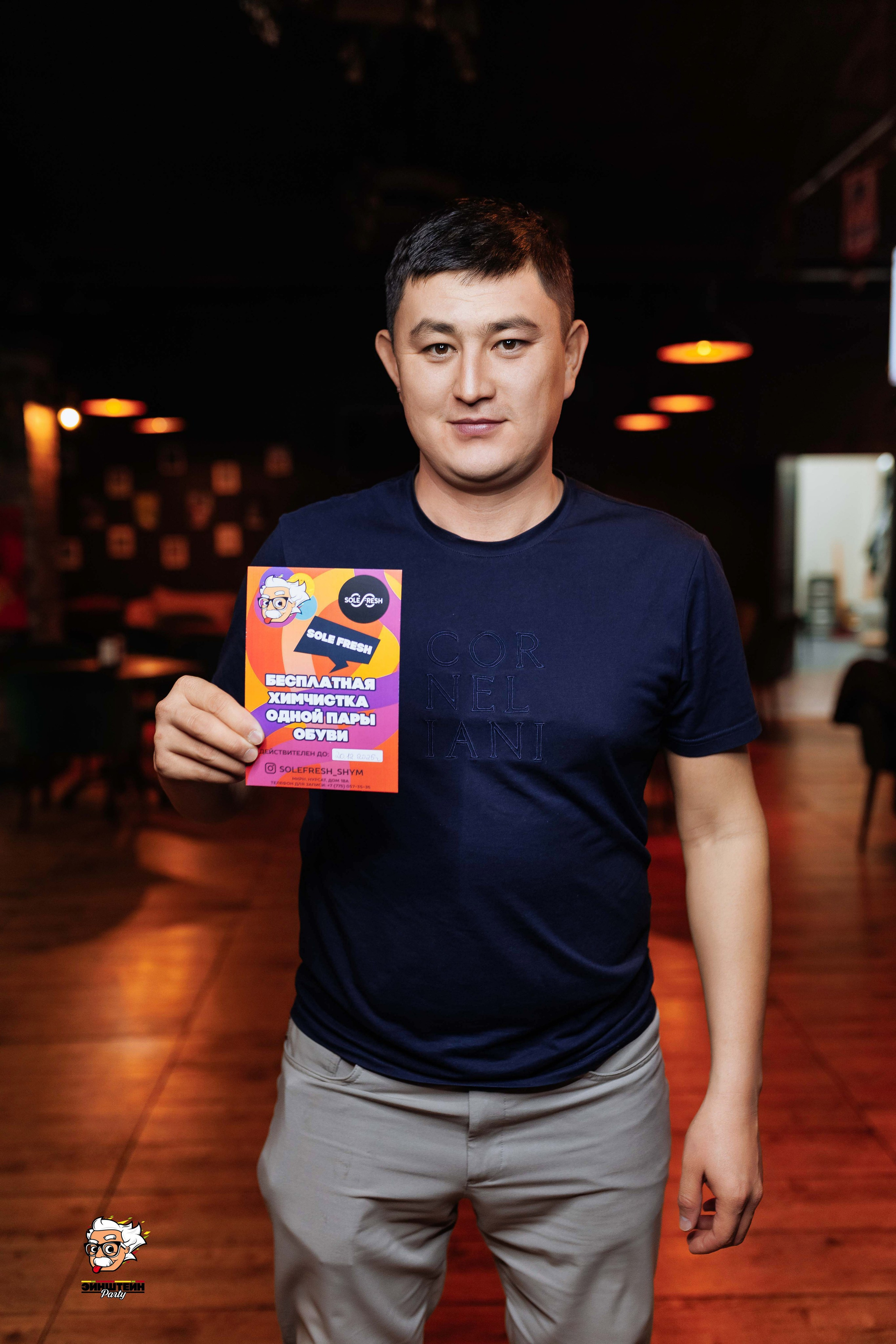 Эйнштейн Party